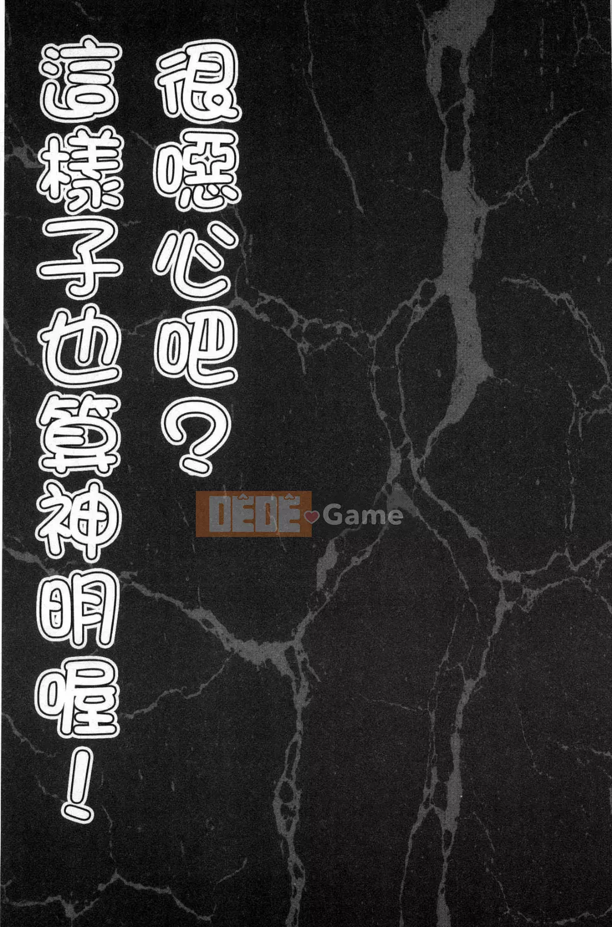 [Kurono Masakado] Giới hạn Trinh nữ [Tiếng Trung]