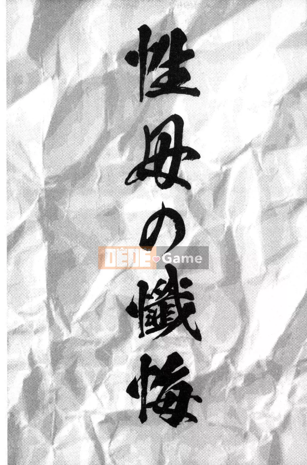 [Kurono Masakado] Giới hạn Trinh nữ [Tiếng Trung]