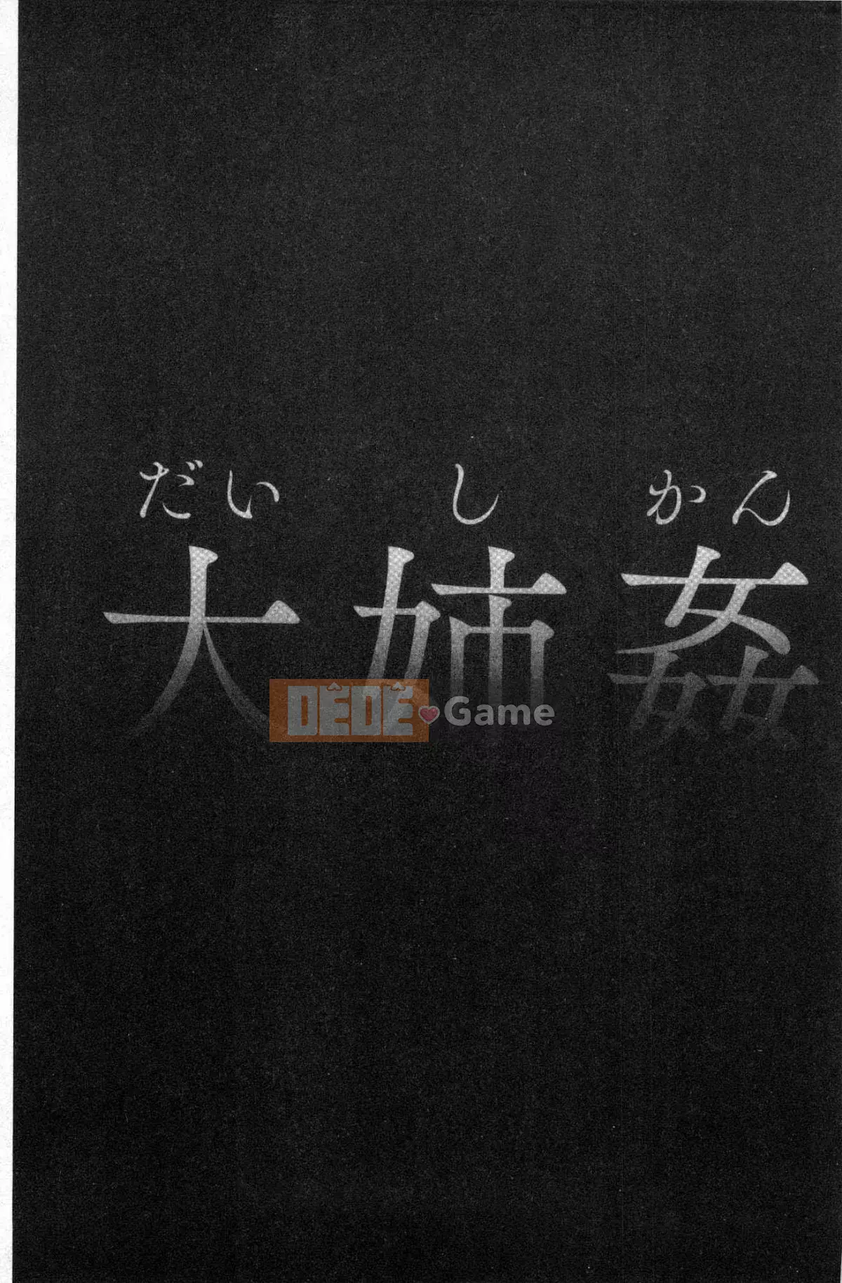 [Kurono Masakado] Giới hạn Trinh nữ [Tiếng Trung]