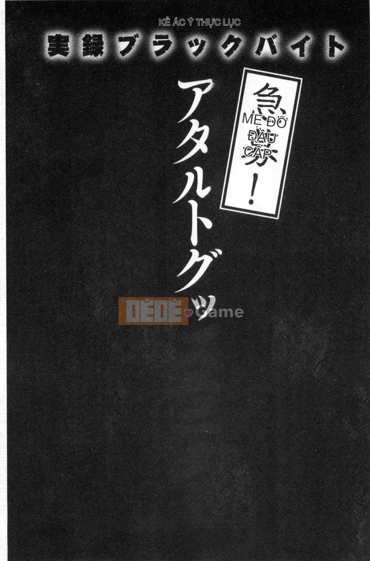 [Kurono Masakado] Giới hạn Trinh nữ [Tiếng Trung]