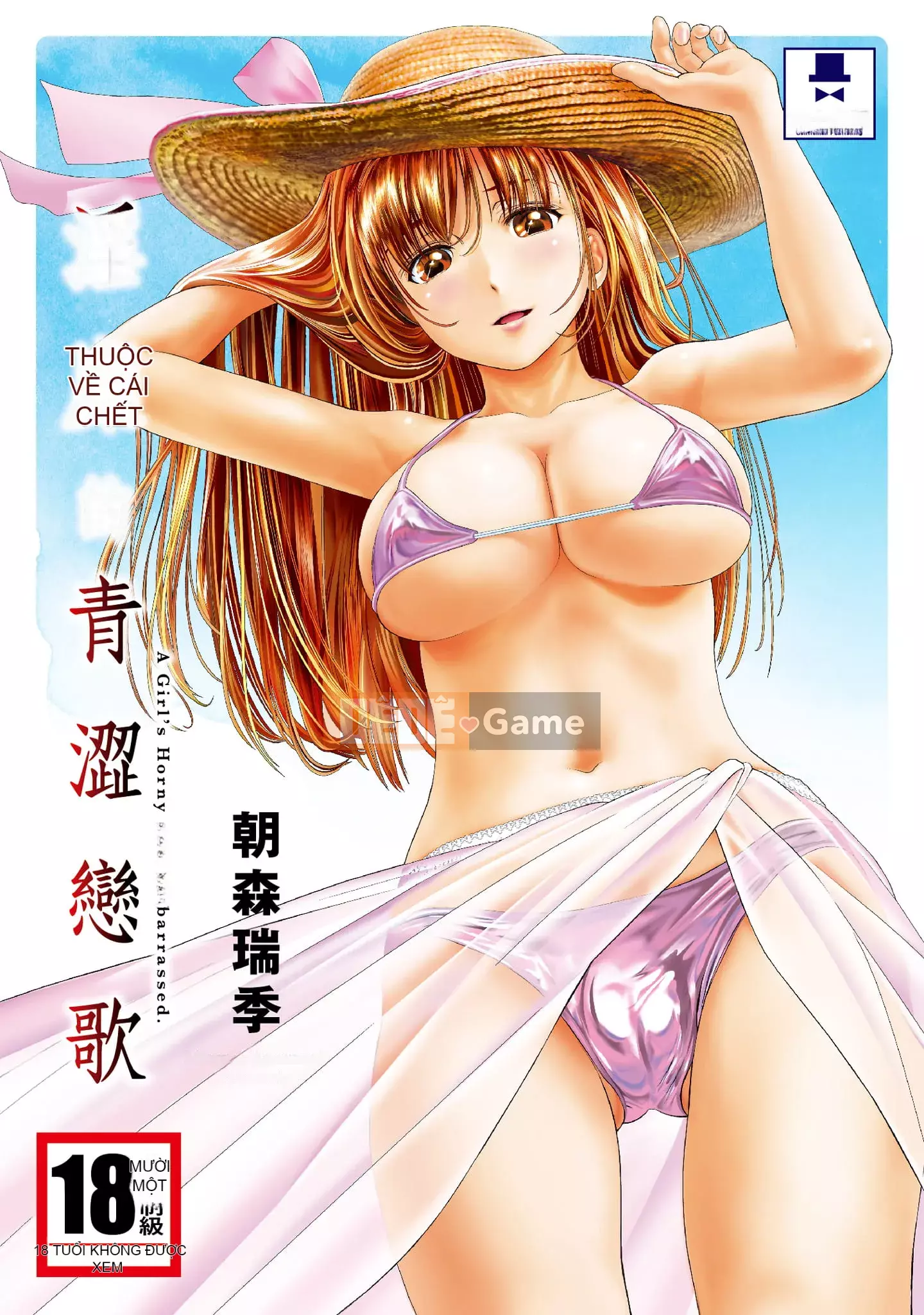 [Asamori Mizuki] Khó chịu và xấu hổ.