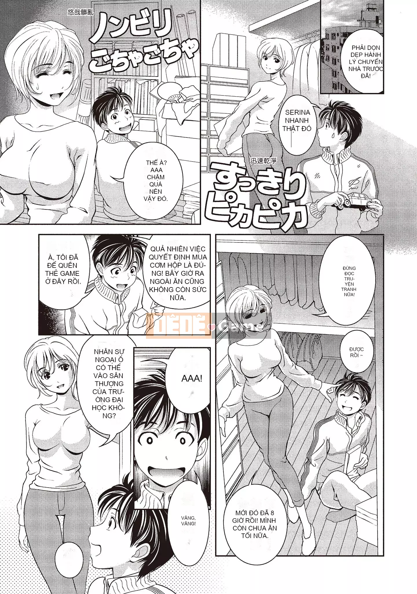 [Asamori Mizuki] Khó chịu và xấu hổ.