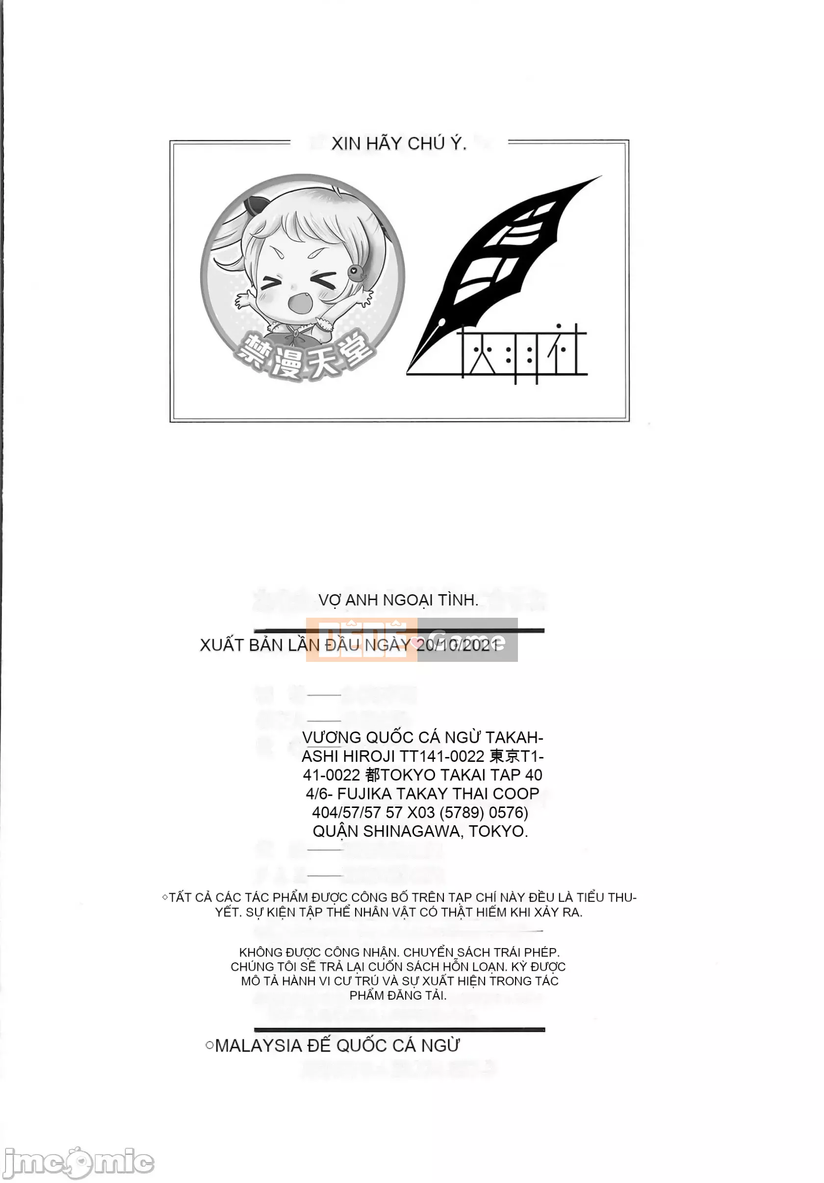 [Tuna Empire] Vợ bạn đang lừa dối [Tiếng Trung] [Kỹ thuật số]