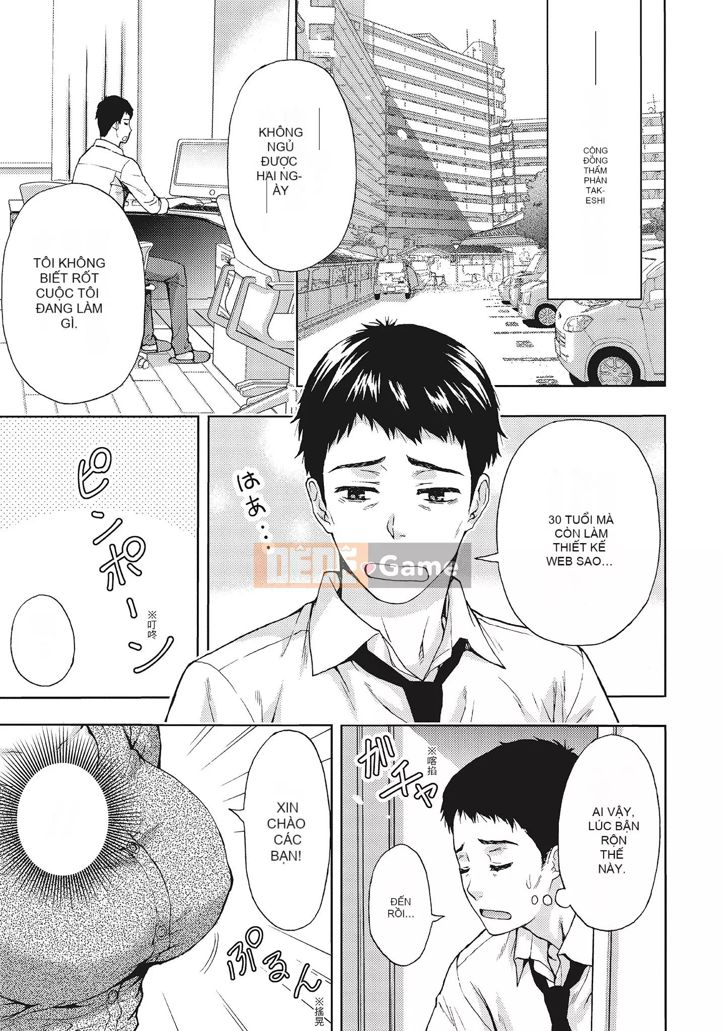 [Azuma Taira] Đầu giờ chiều, hoàn cảnh của vợ tôi.