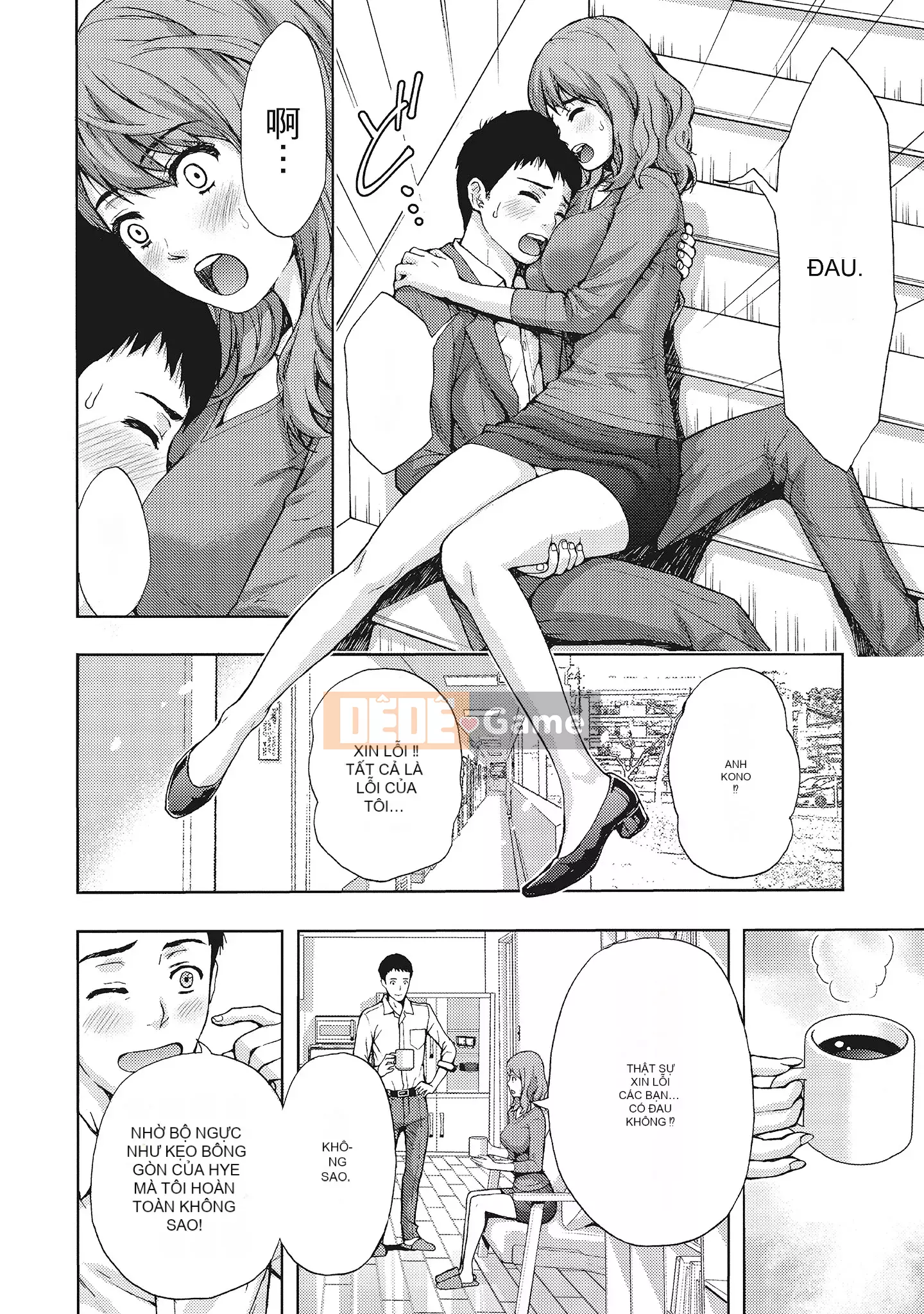 [Azuma Taira] Đầu giờ chiều, hoàn cảnh của vợ tôi.