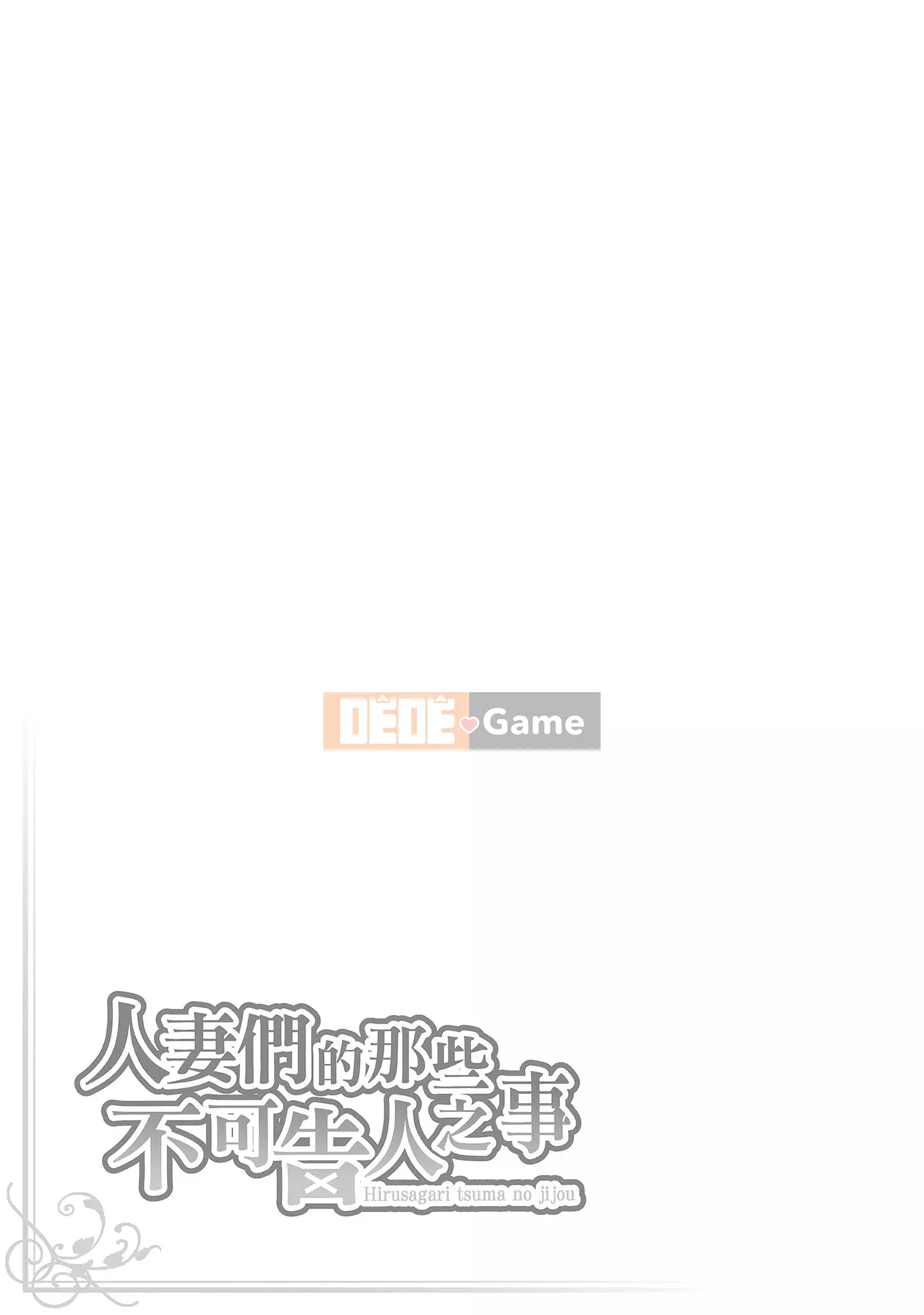 [Azuma Taira] Đầu giờ chiều, hoàn cảnh của vợ tôi.