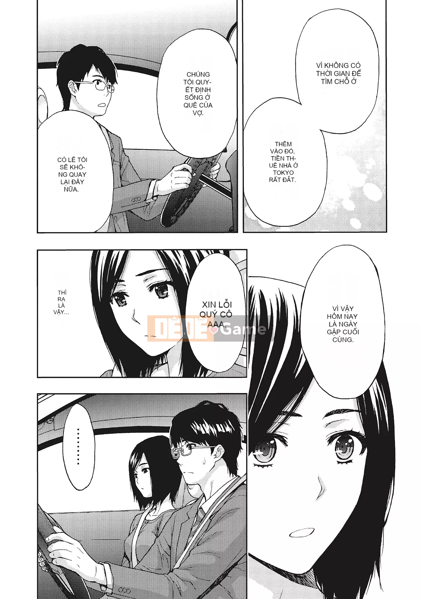 [Azuma Taira] Đầu giờ chiều, hoàn cảnh của vợ tôi.