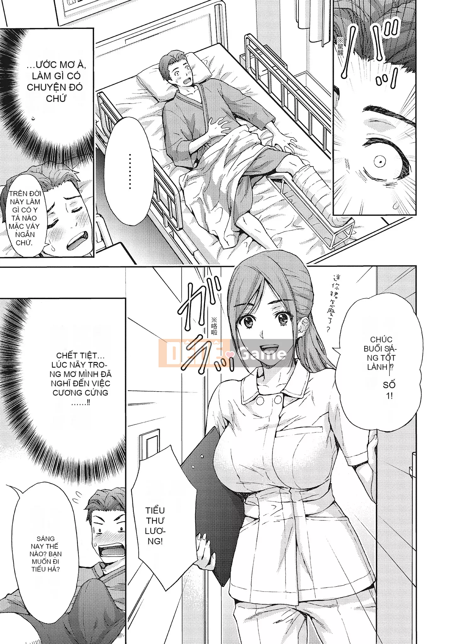 [Azuma Taira] Đầu giờ chiều, hoàn cảnh của vợ tôi.