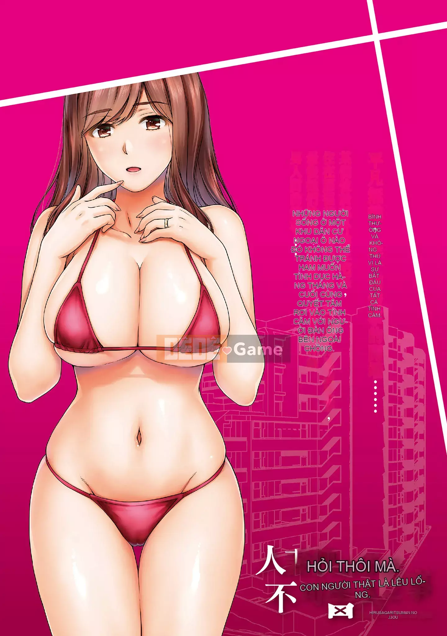 [Azuma Taira] Đầu giờ chiều, hoàn cảnh của vợ tôi.