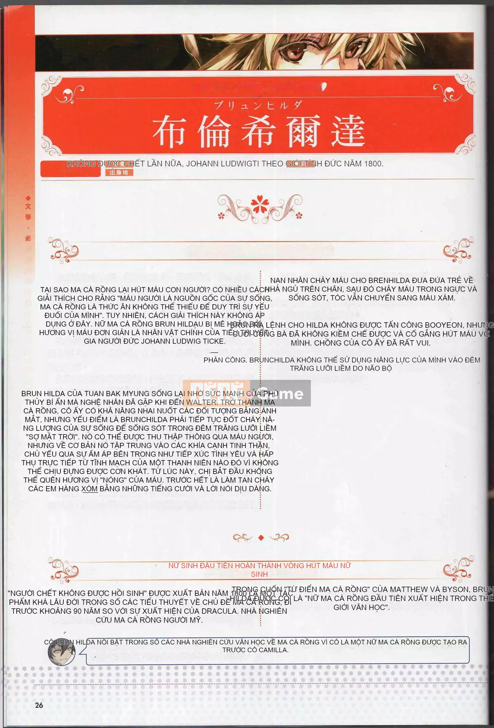 [Văn phòng TEAS] Moe!