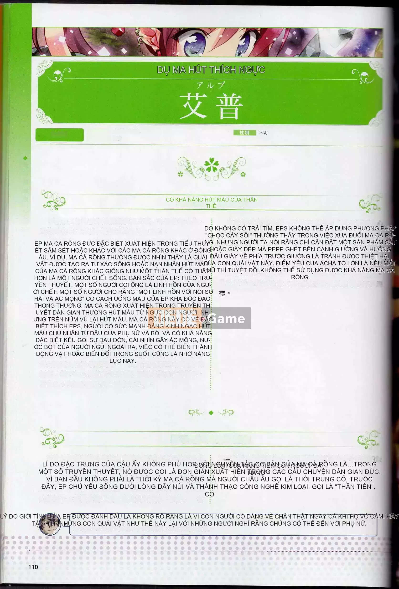 [Văn phòng TEAS] Moe!