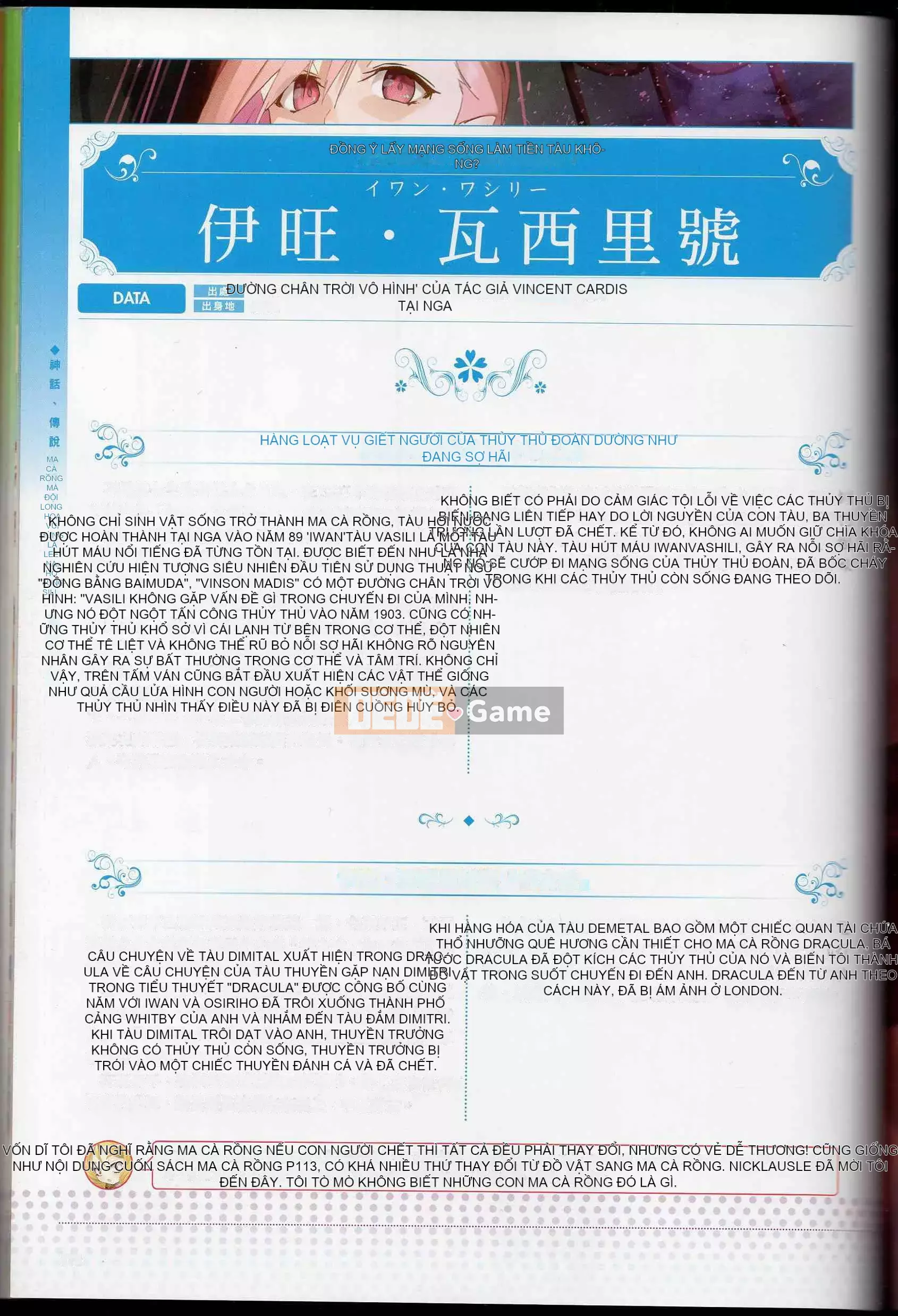 [Văn phòng TEAS] Moe!