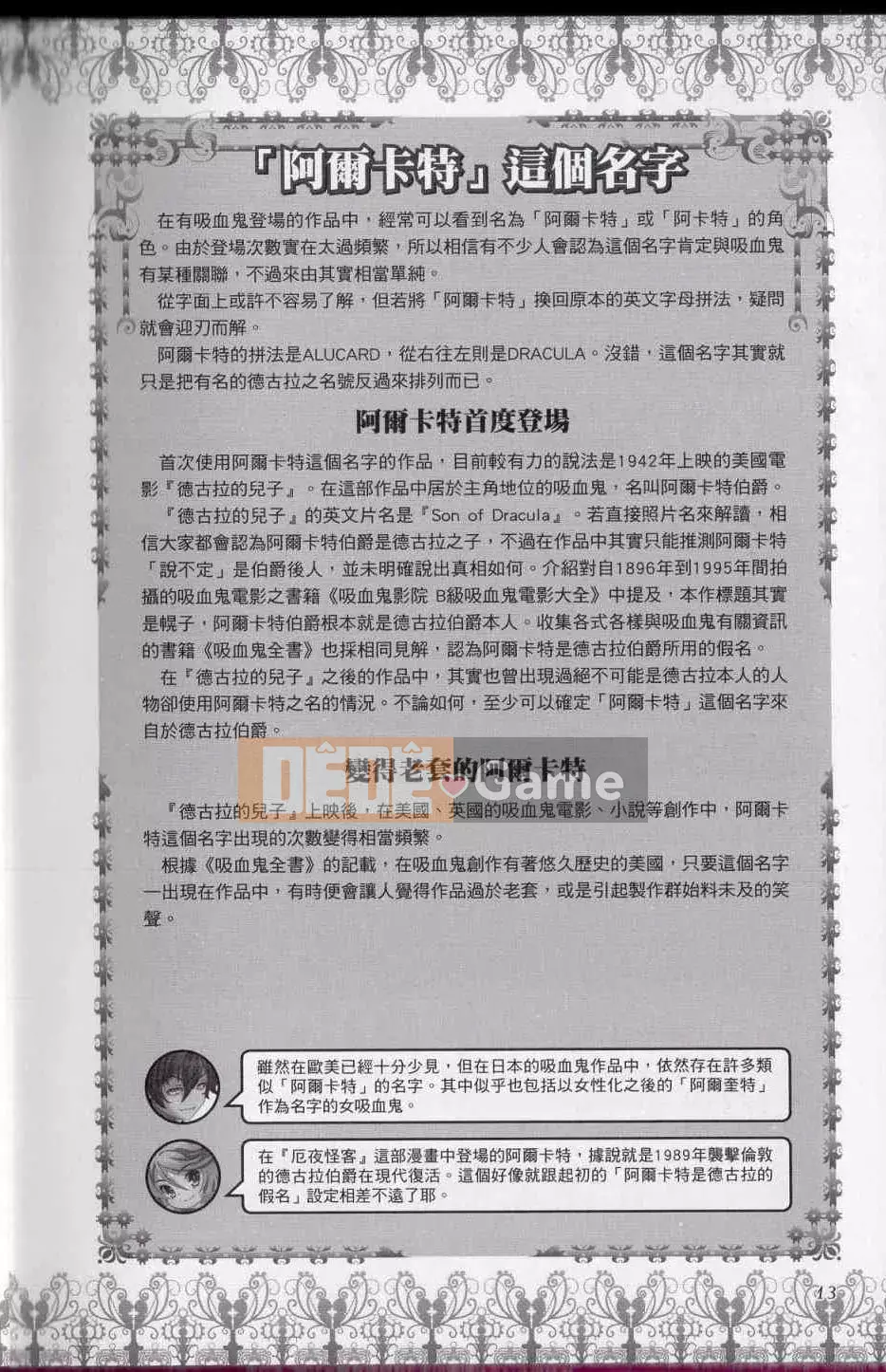 [Văn phòng TEAS] Moe!