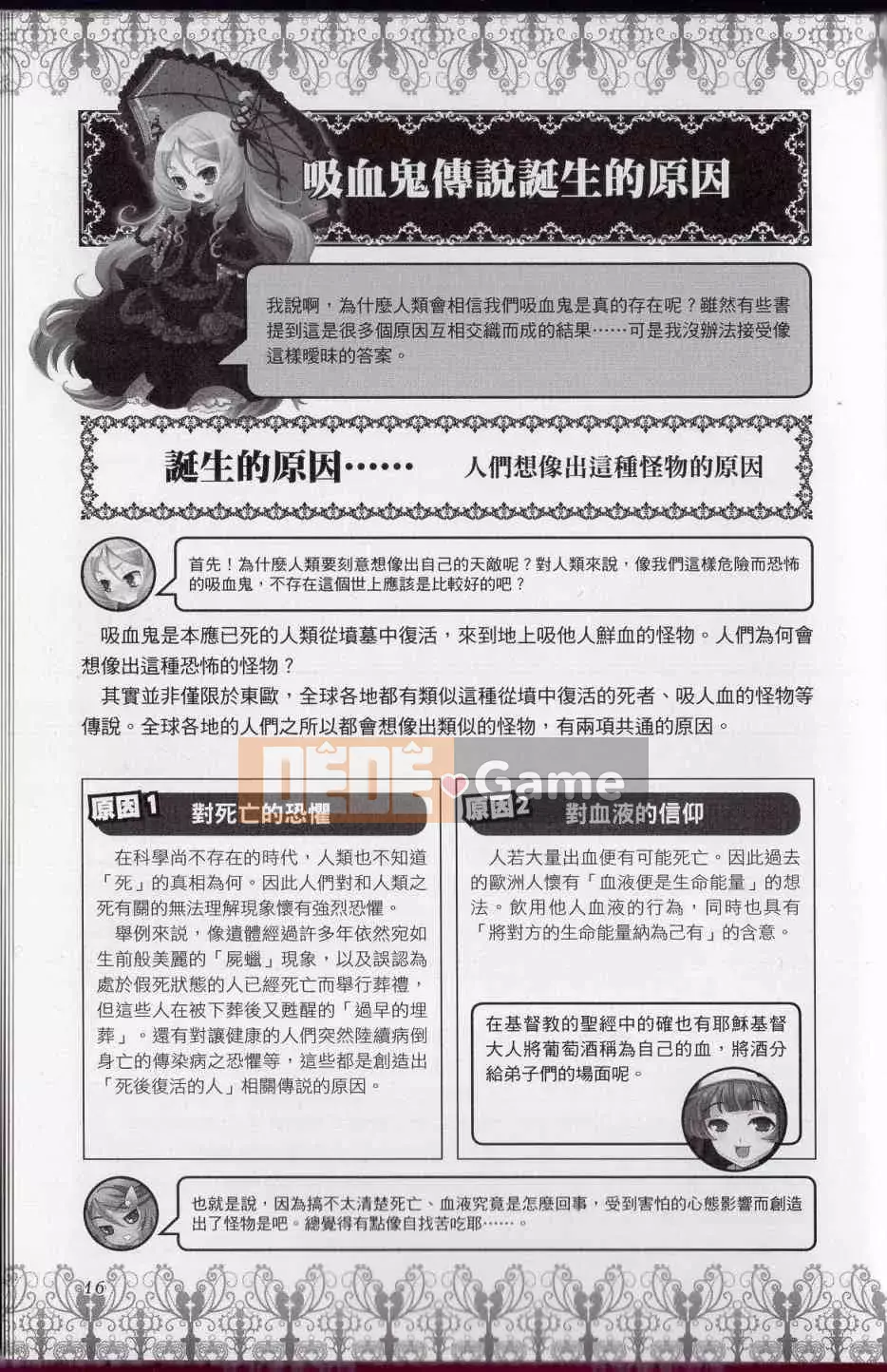 [Văn phòng TEAS] Moe!