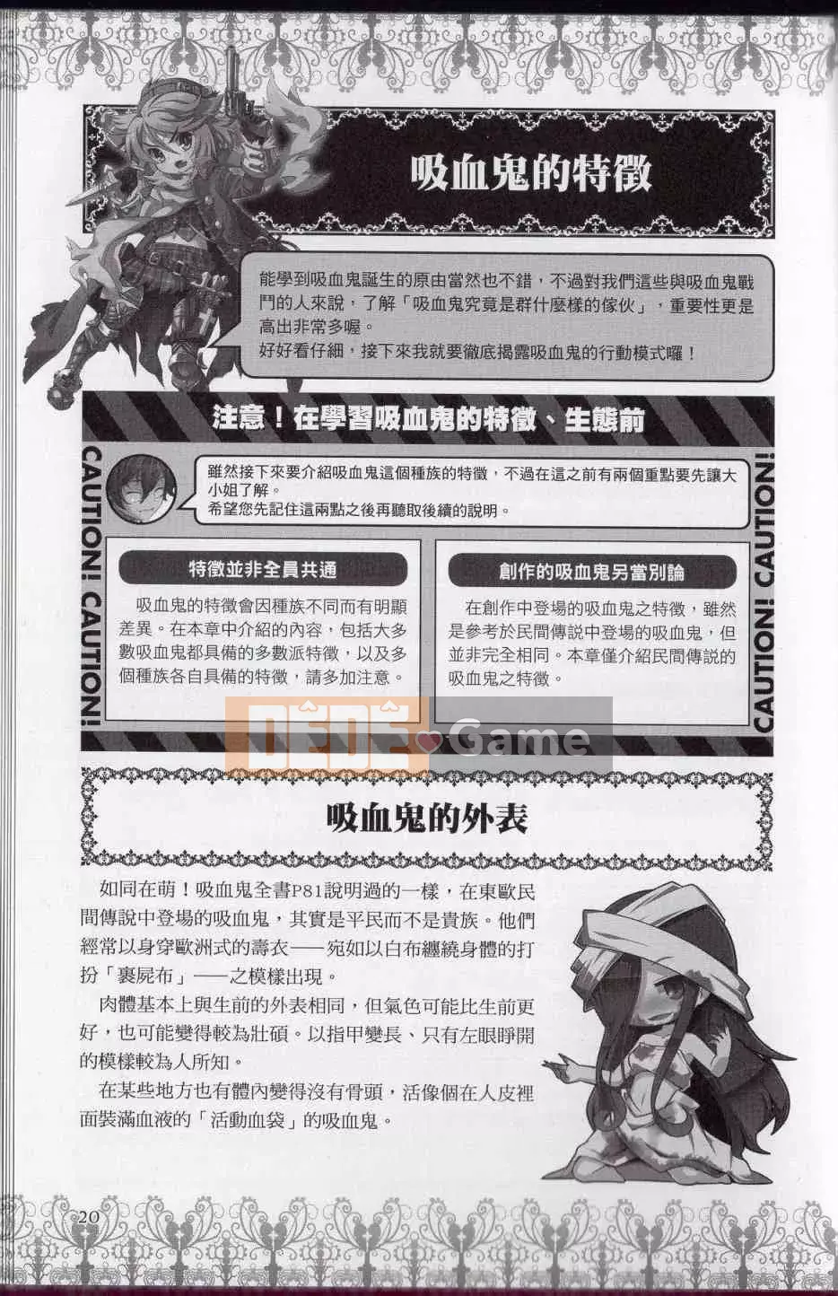 [Văn phòng TEAS] Moe!