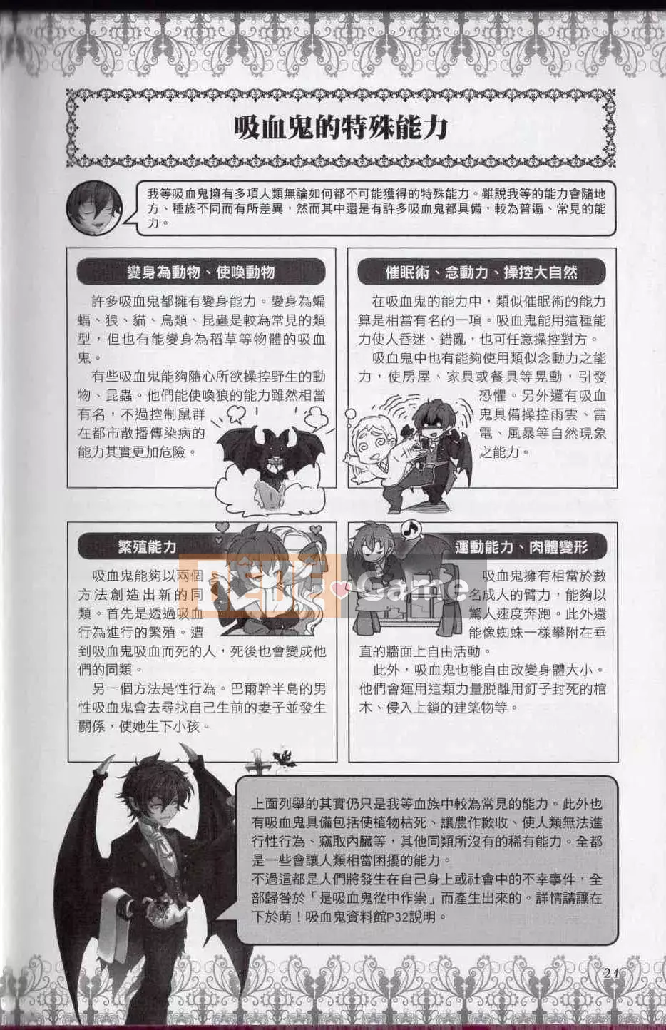 [Văn phòng TEAS] Moe!