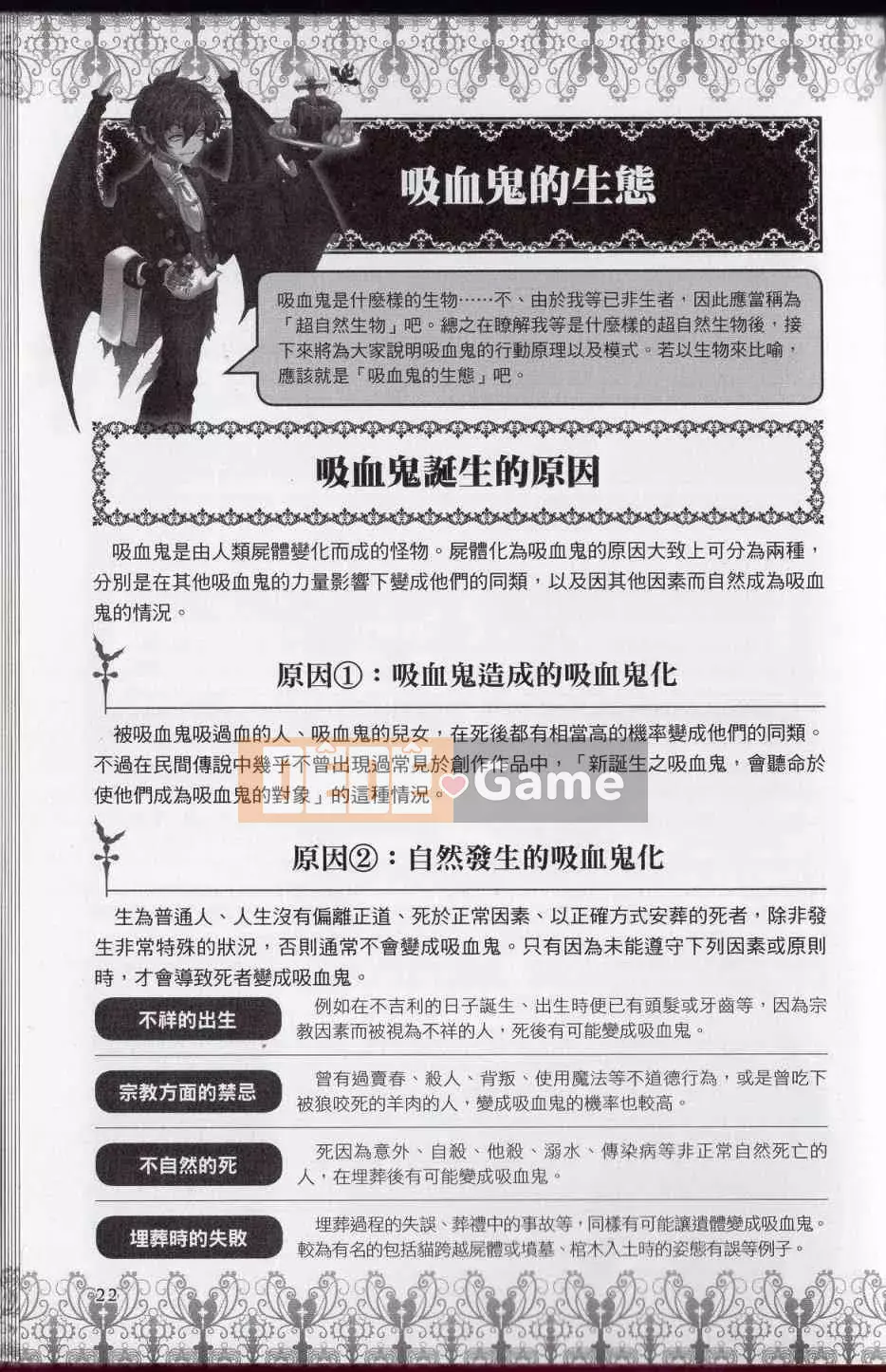 [Văn phòng TEAS] Moe!