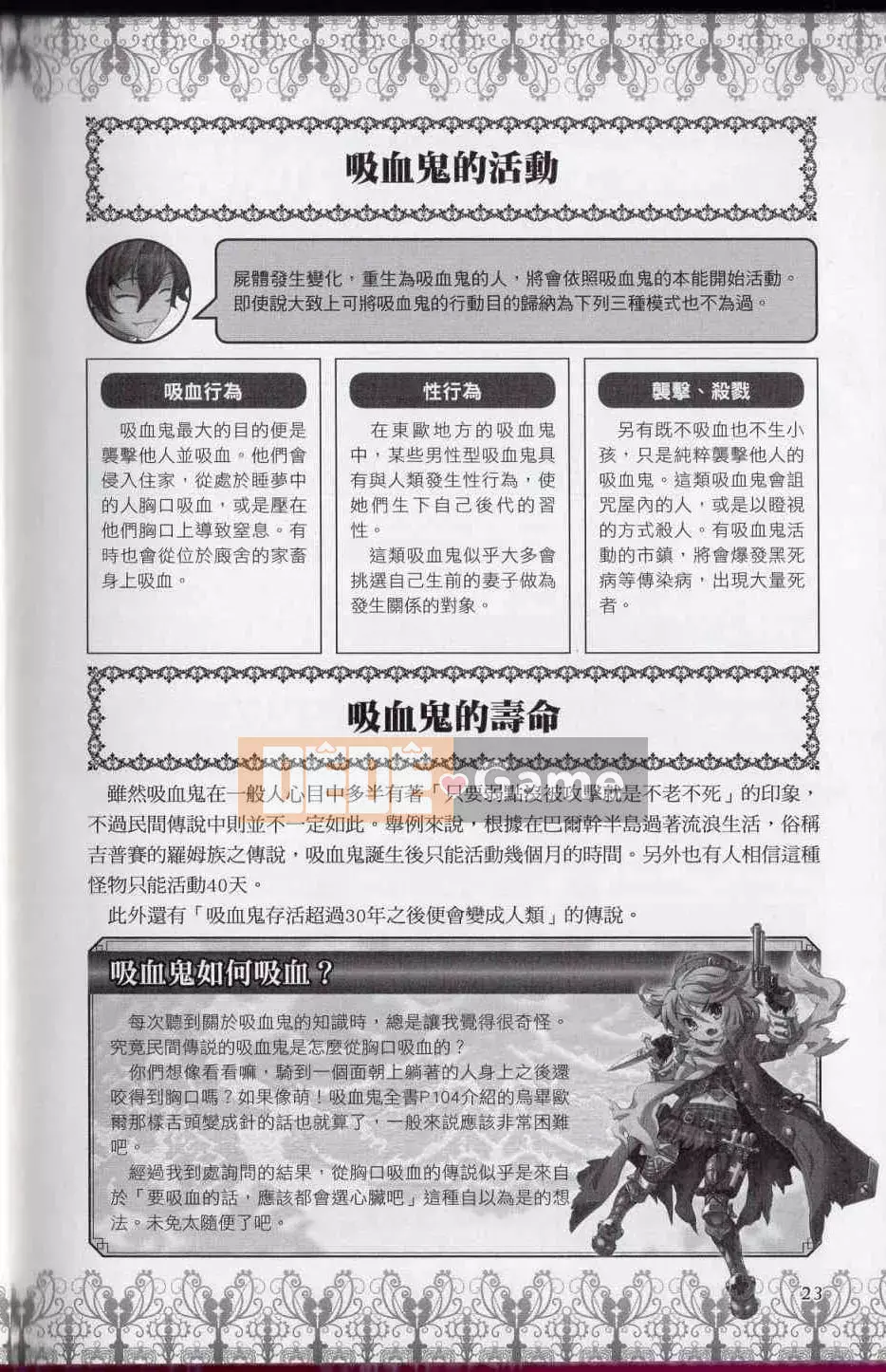 [Văn phòng TEAS] Moe!