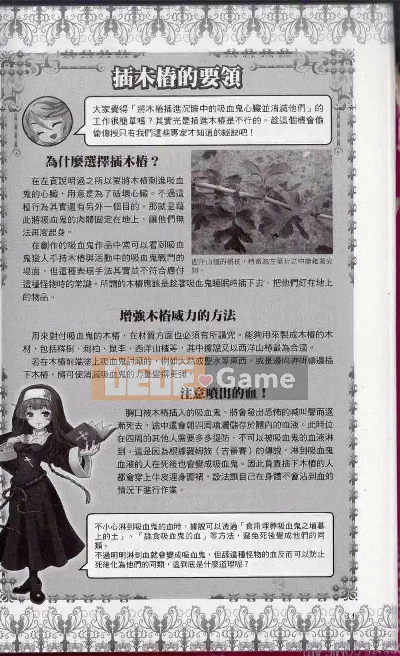 [Văn phòng TEAS] Moe!