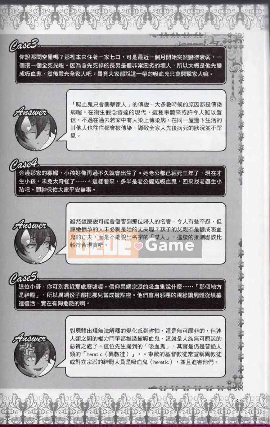 [Văn phòng TEAS] Moe!