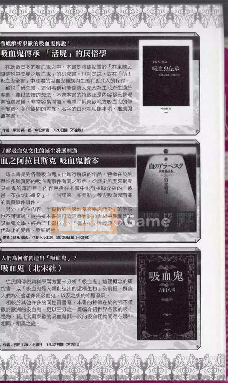 [Văn phòng TEAS] Moe!