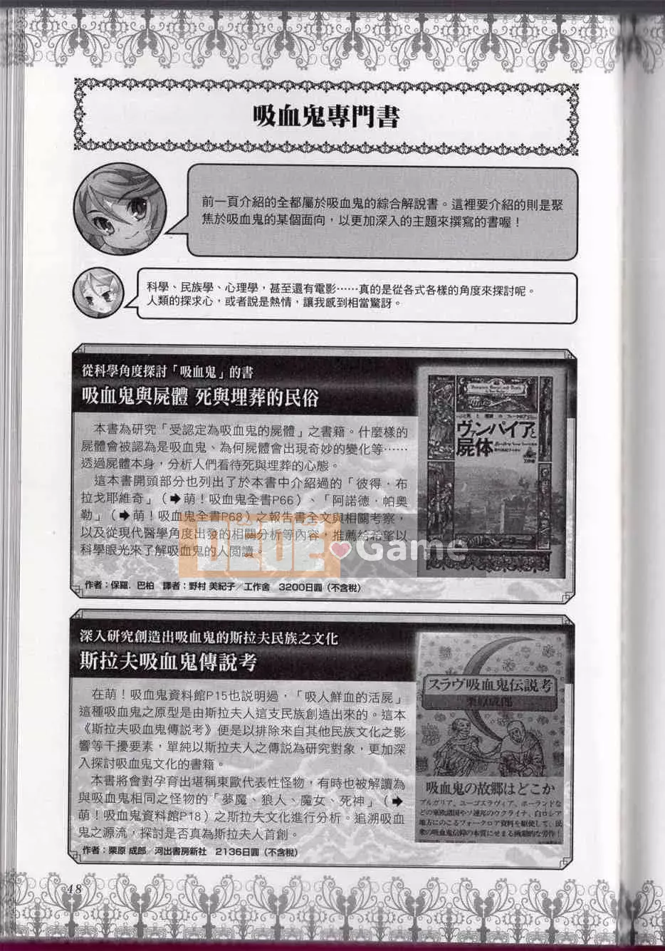 [Văn phòng TEAS] Moe!