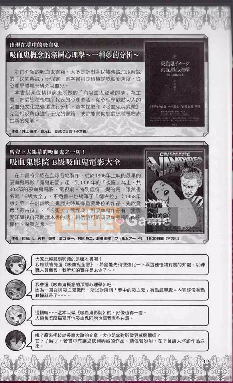 [Văn phòng TEAS] Moe!