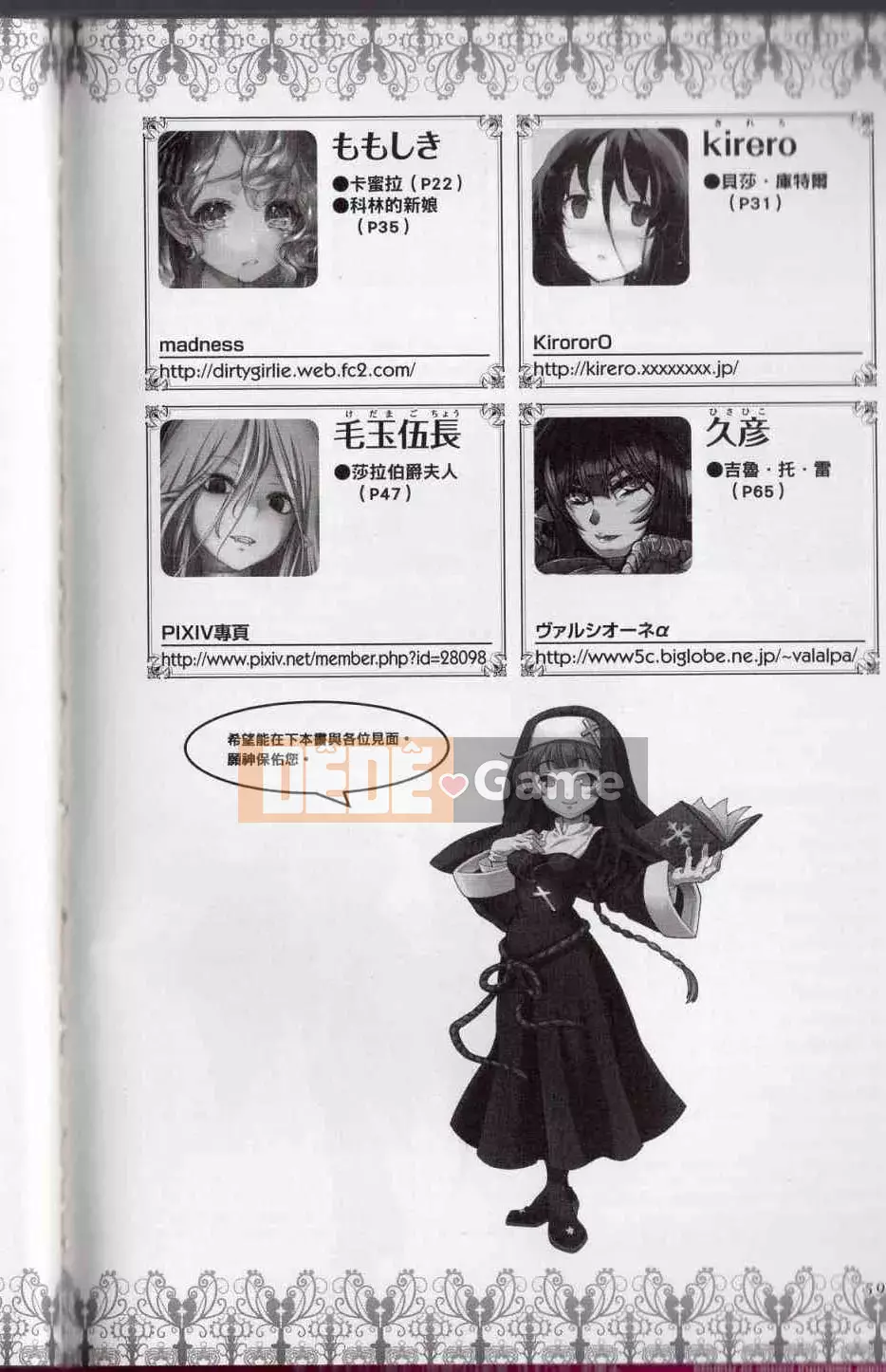 [Văn phòng TEAS] Moe!