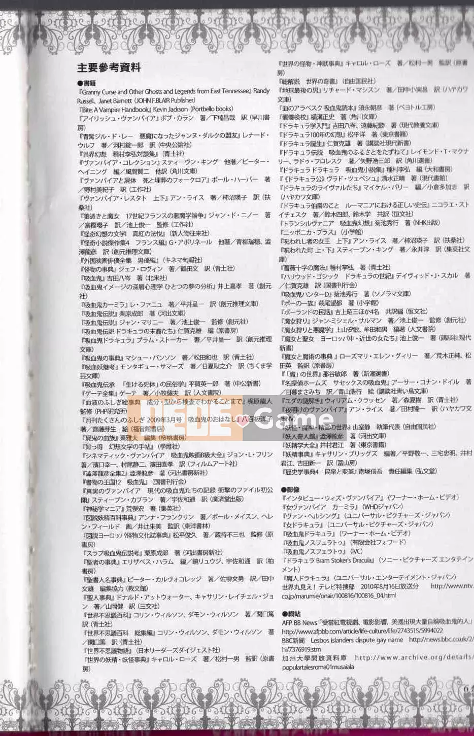 [Văn phòng TEAS] Moe!