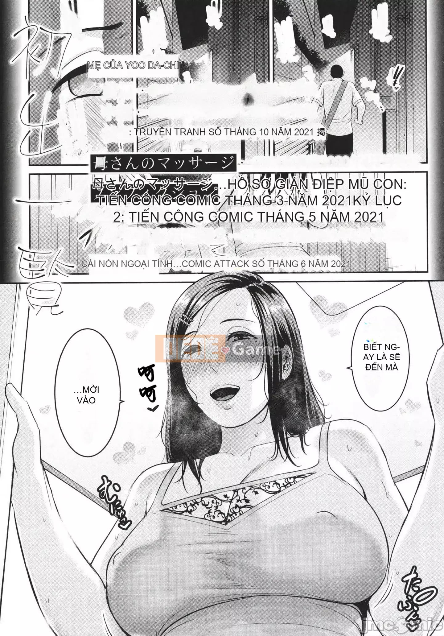 [gonza] Mẹ của bạn bè + Thẻ minh họa [Kỹ thuật số]