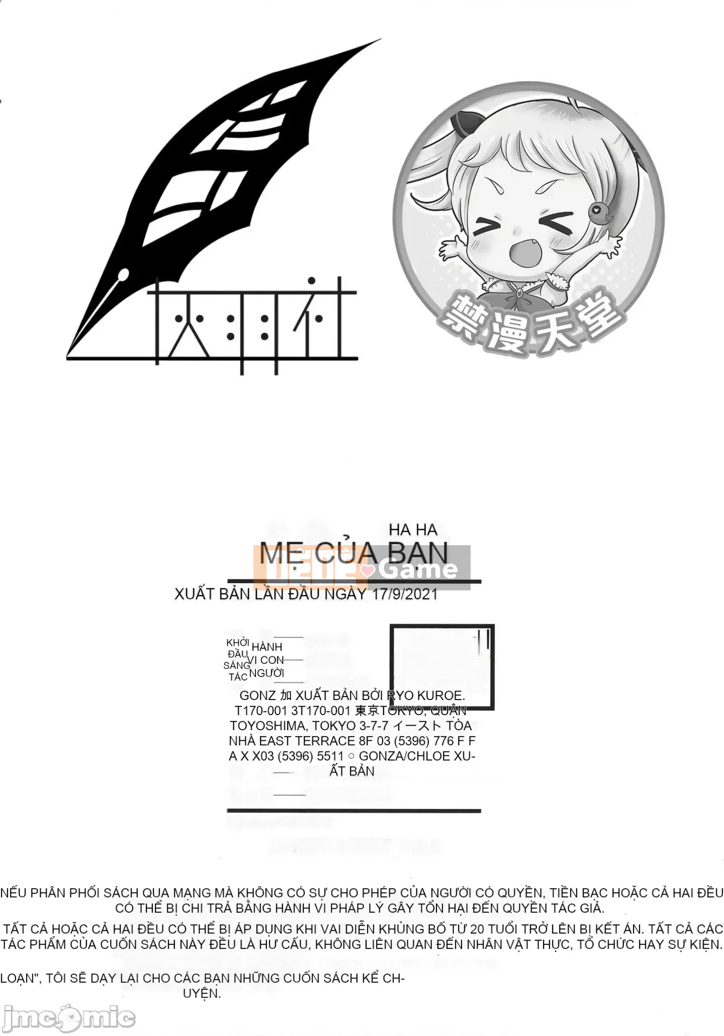 [gonza] Mẹ của bạn bè + Thẻ minh họa [Kỹ thuật số]