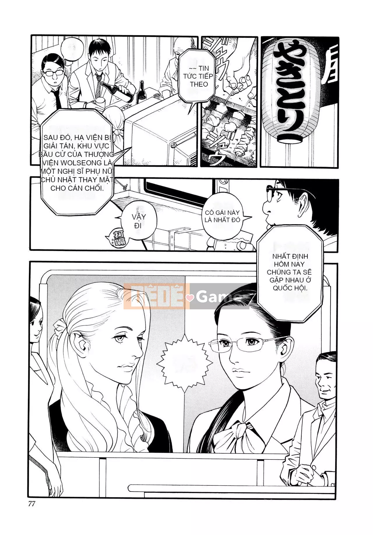 [Sixteen Nights Pure Heart] Kinky Y Red Velvet Blanket [Không chỉnh sửa] [Được yêu thích lại]