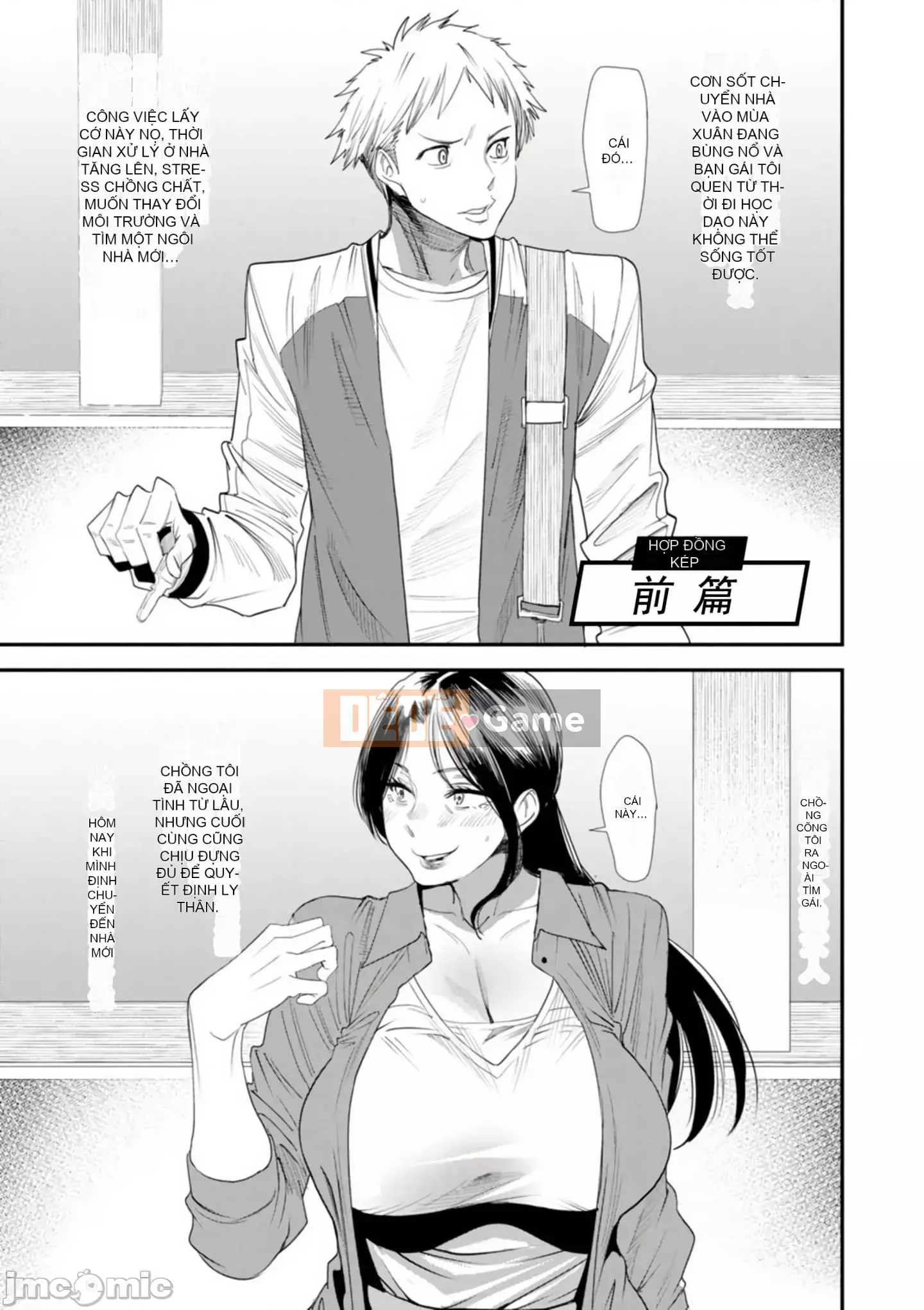 [Ryo Oshima] Ngôi nhà chung Koukatsu Harlem [Kỹ thuật số]