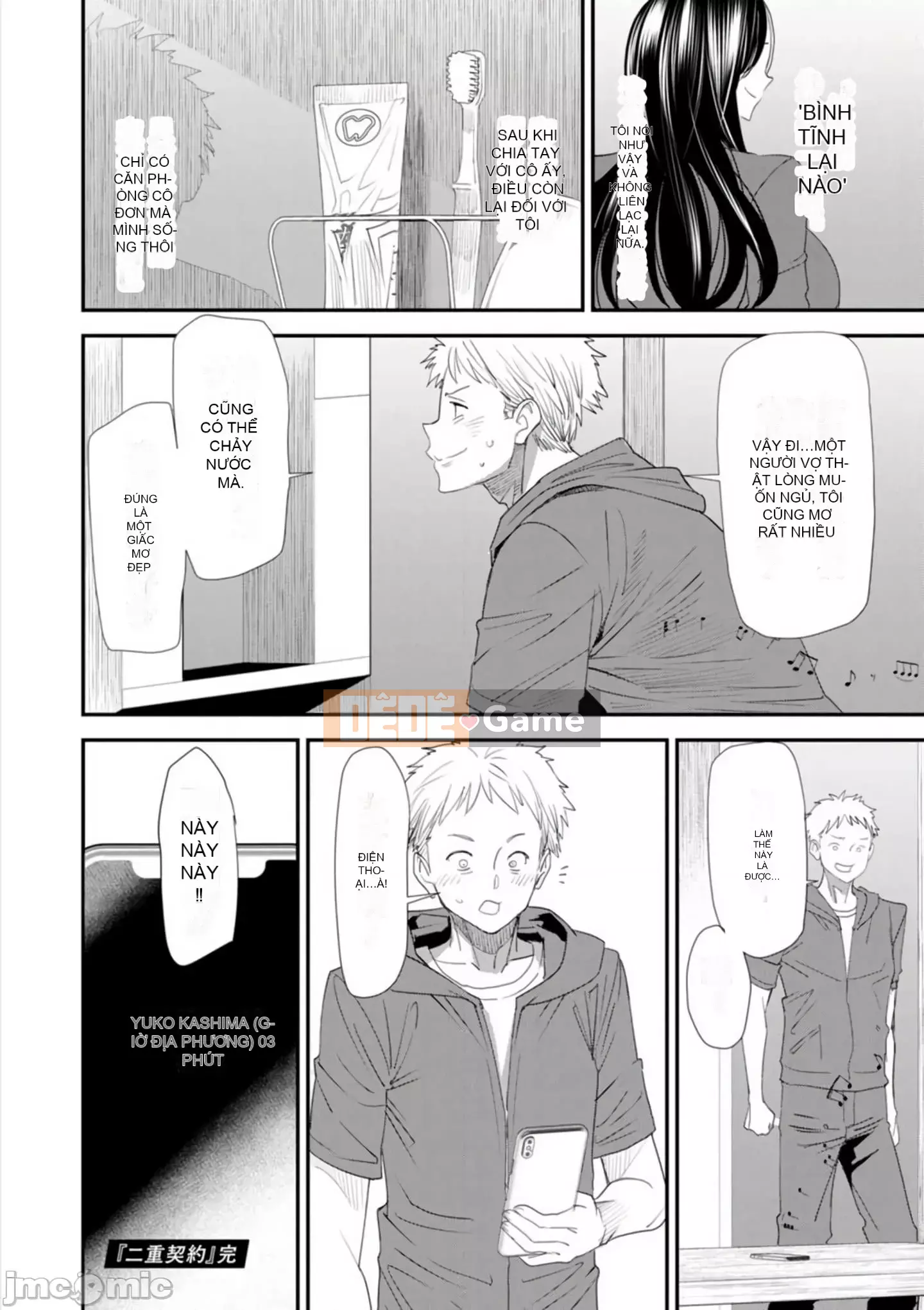 [Ryo Oshima] Ngôi nhà chung Koukatsu Harlem [Kỹ thuật số]