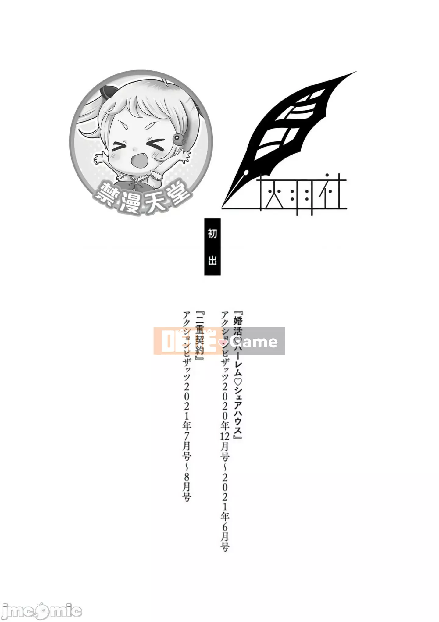 [Ryo Oshima] Ngôi nhà chung Koukatsu Harlem [Kỹ thuật số]