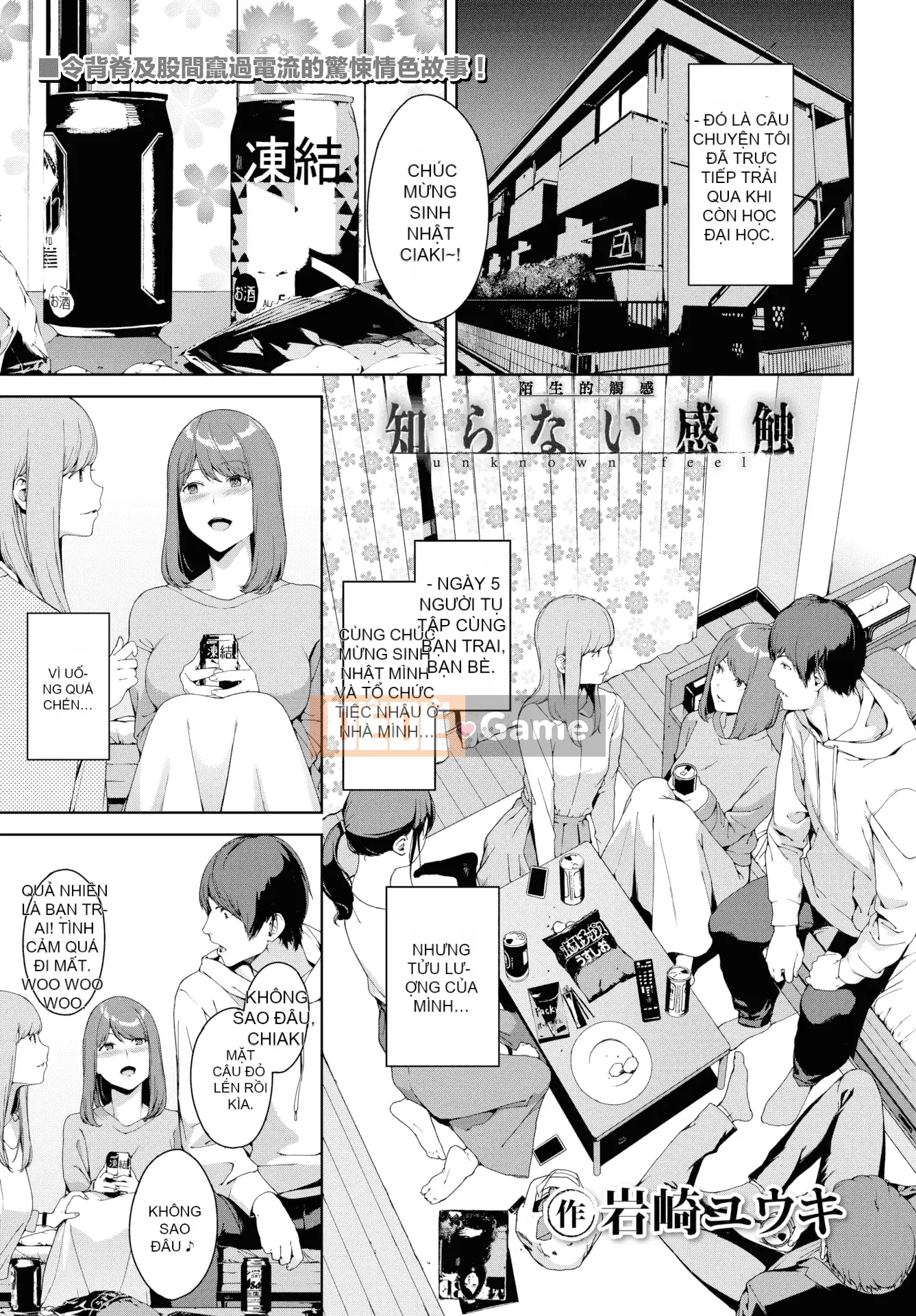 [Iwasaki ユウキ] Cấm đọc [Nhóm Hán hóa Nhóm Hán hóa x Tôi jiri nên tôi ở đây]