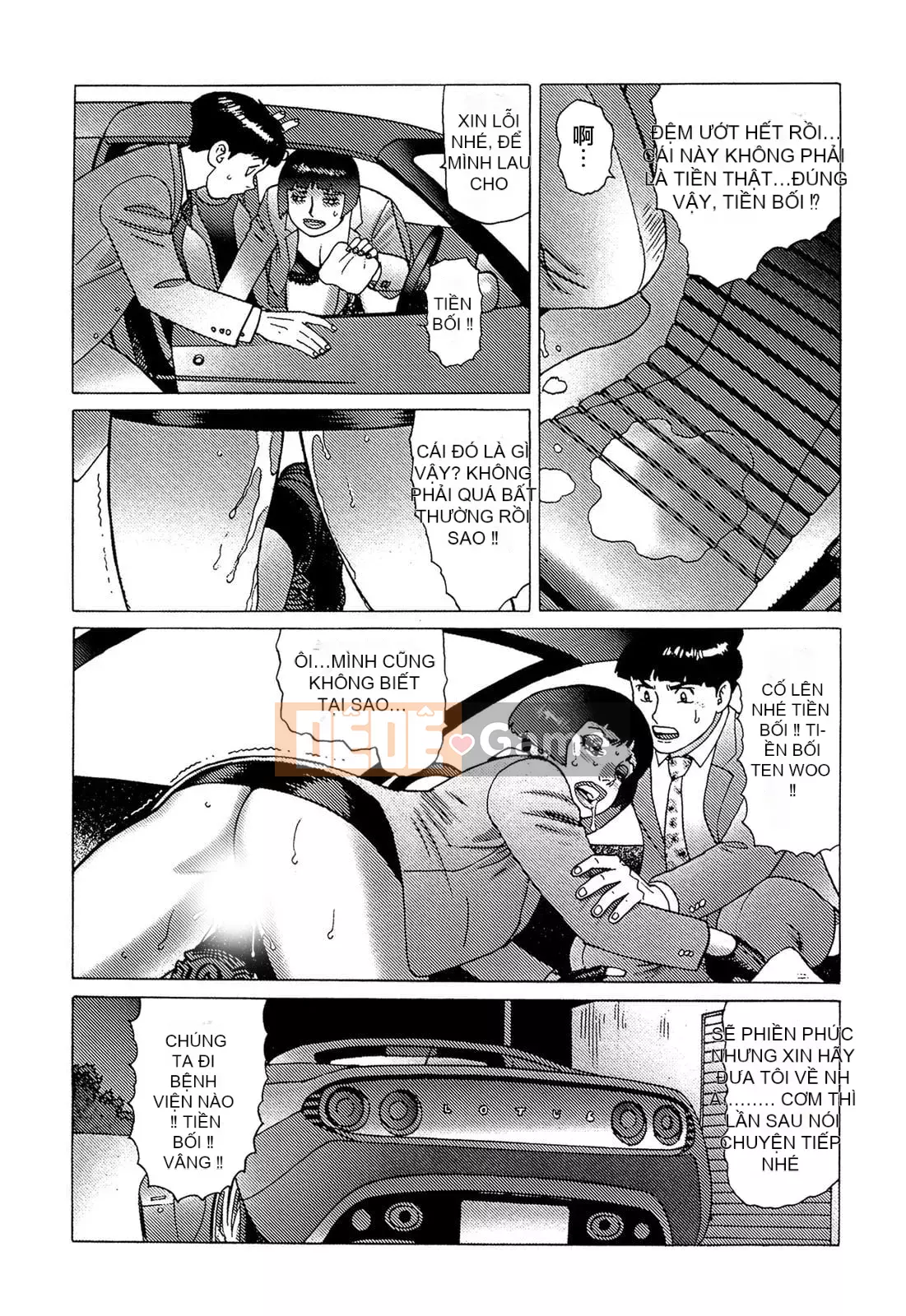 [Takashi Yamamoto] 弾アモウ Tập 5 [Hán hóa sấm sét chung]