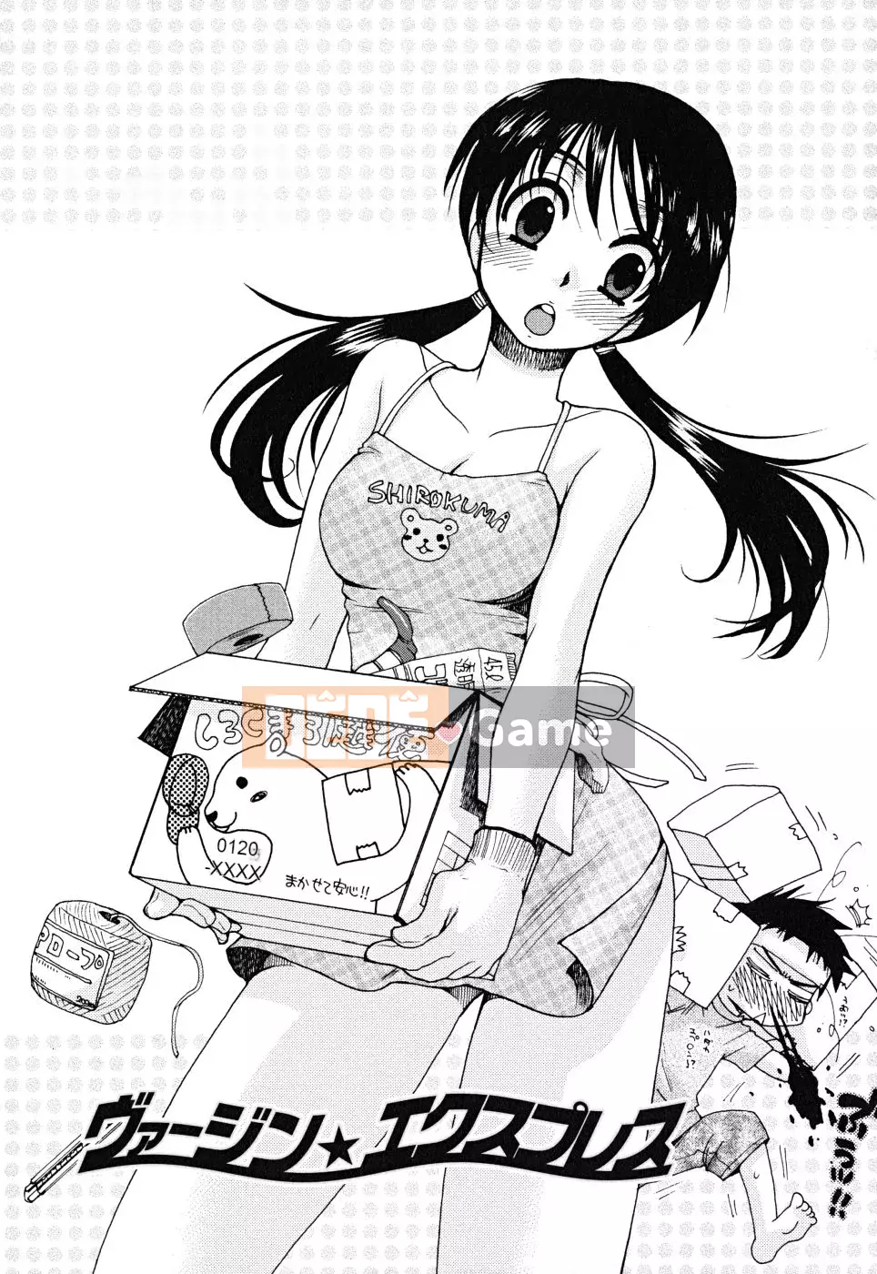 [Yoko Ohnami] Bạn là một kẻ nói dối.