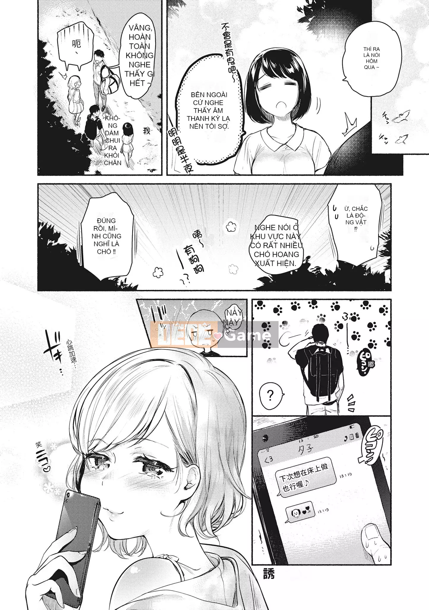 [ユズハ] あまとろ Sex Live [Không sửa đổi] [Sách đơn] [Quý ông xuất bản tiếng Trung]