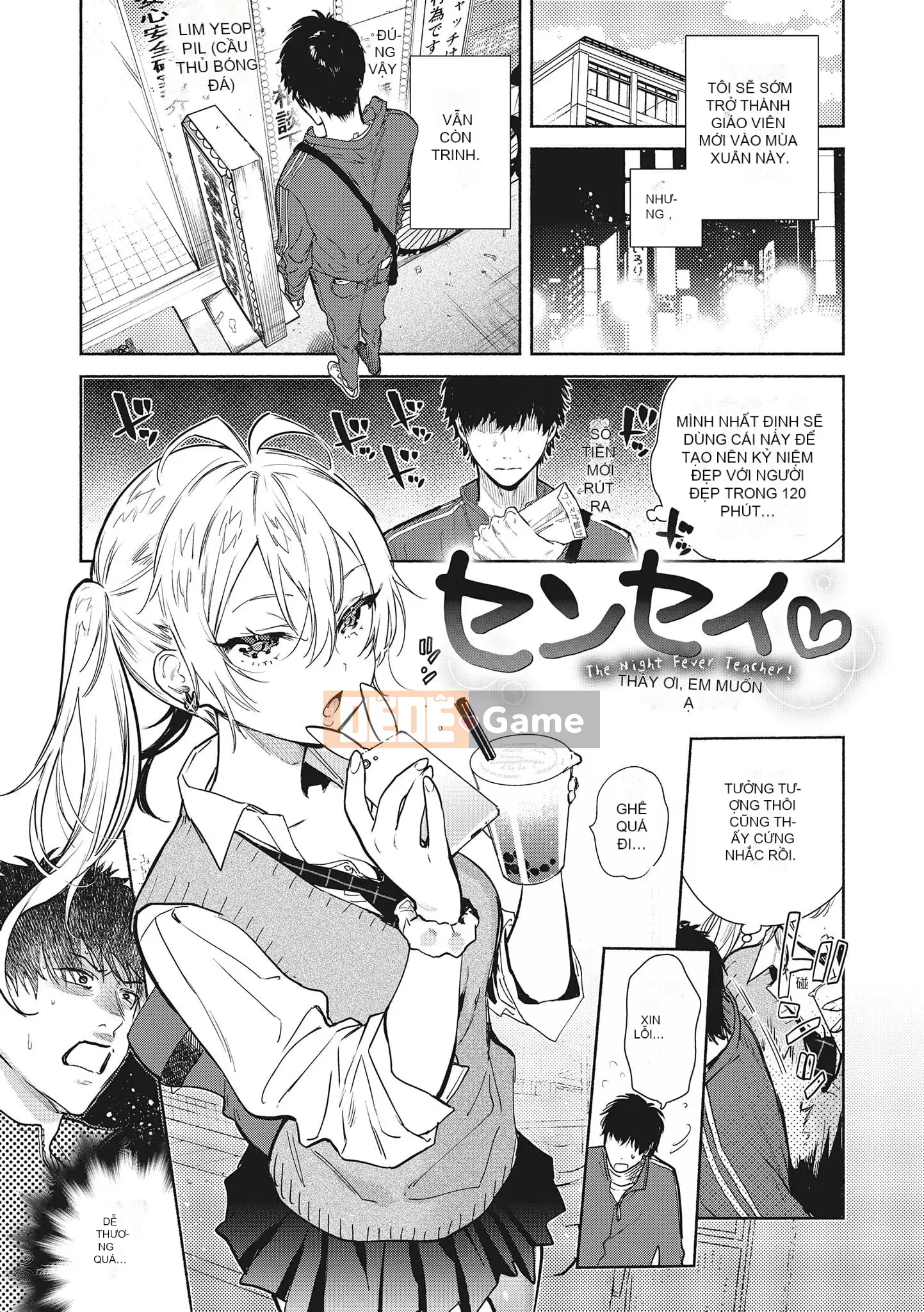 [ユズハ] あまとろ Sex Live [Không sửa đổi] [Sách đơn] [Quý ông xuất bản tiếng Trung]