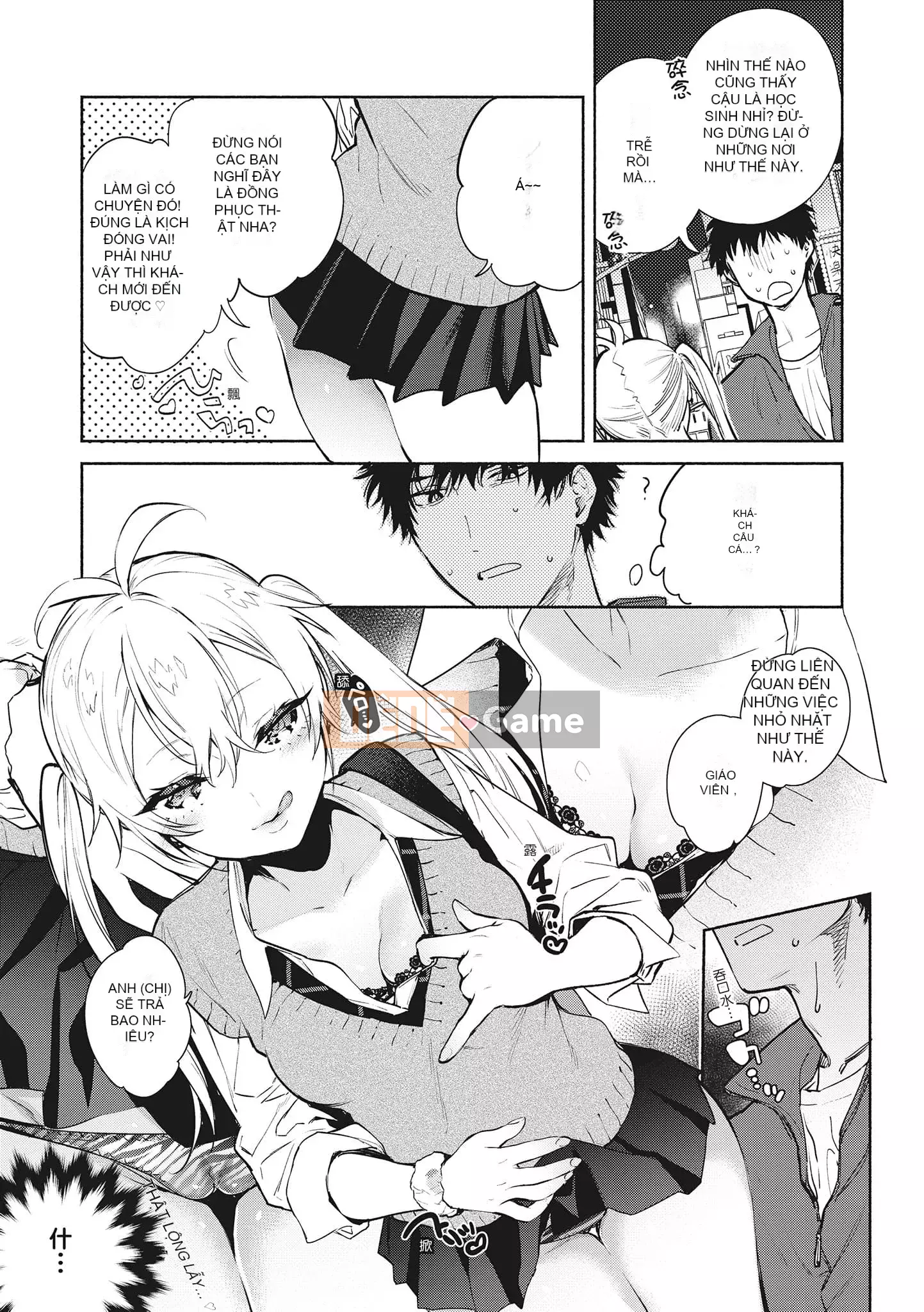 [ユズハ] あまとろ Sex Live [Không sửa đổi] [Sách đơn] [Quý ông xuất bản tiếng Trung]