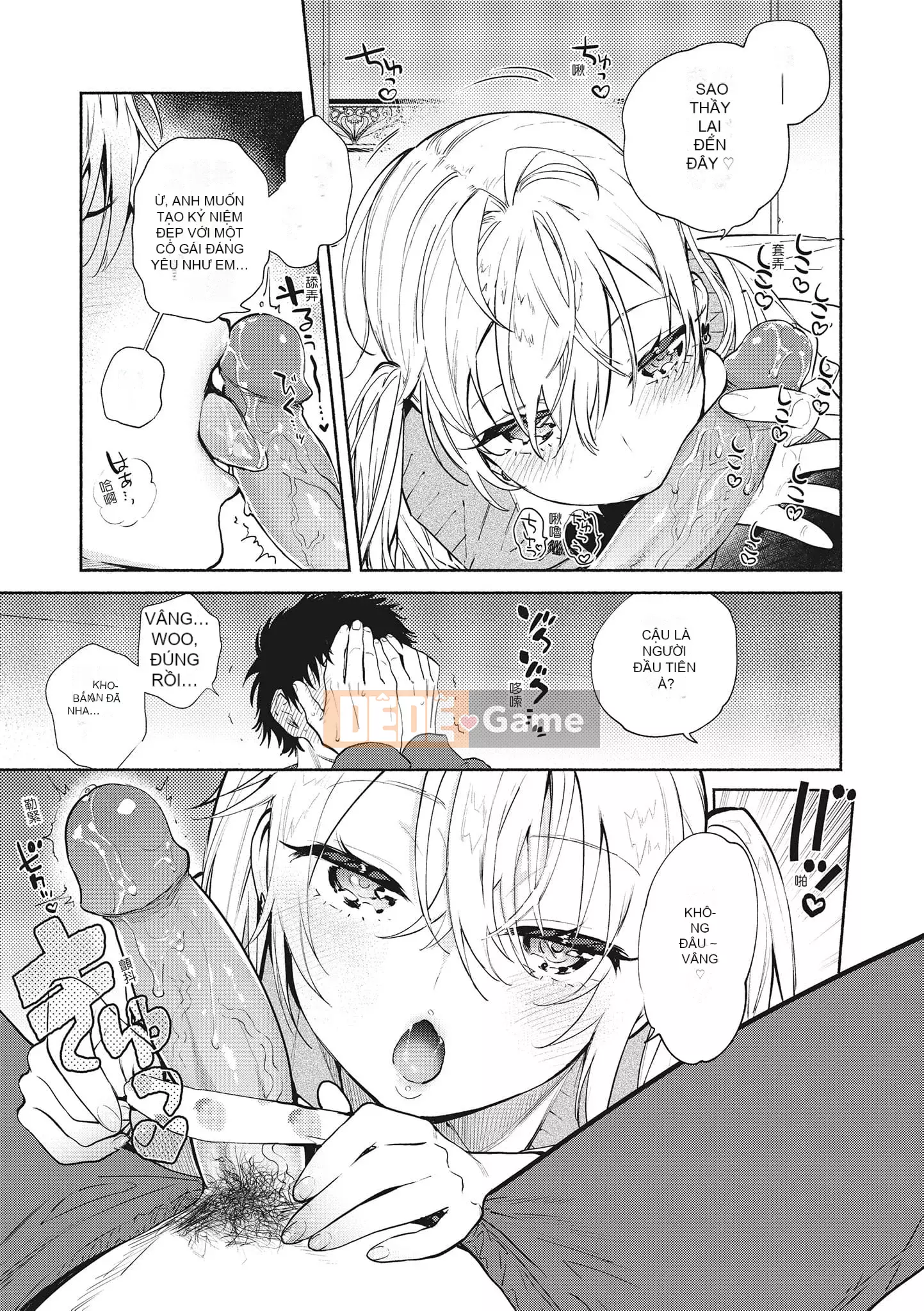 [ユズハ] あまとろ Sex Live [Không sửa đổi] [Sách đơn] [Quý ông xuất bản tiếng Trung]