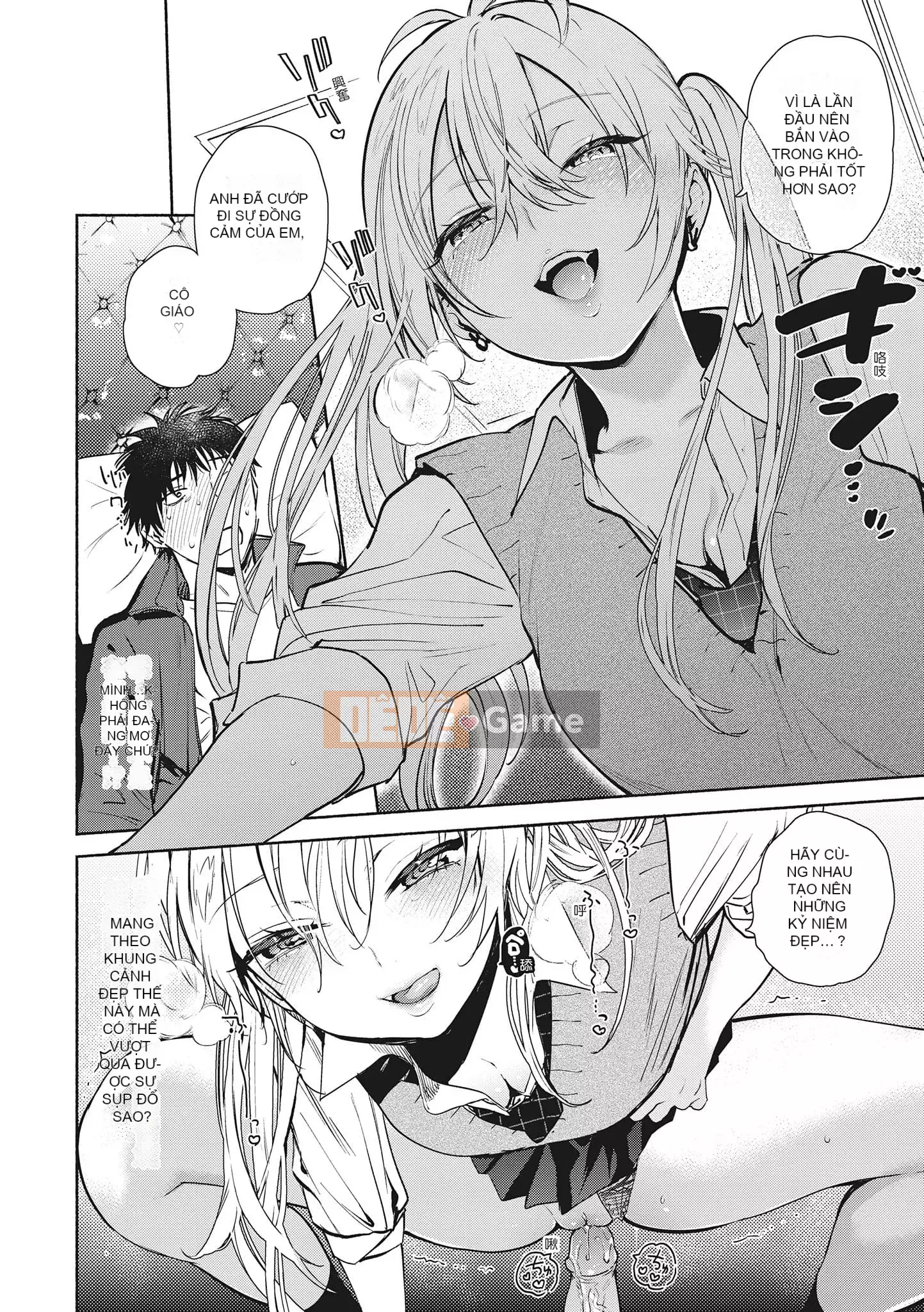 [ユズハ] あまとろ Sex Live [Không sửa đổi] [Sách đơn] [Quý ông xuất bản tiếng Trung]