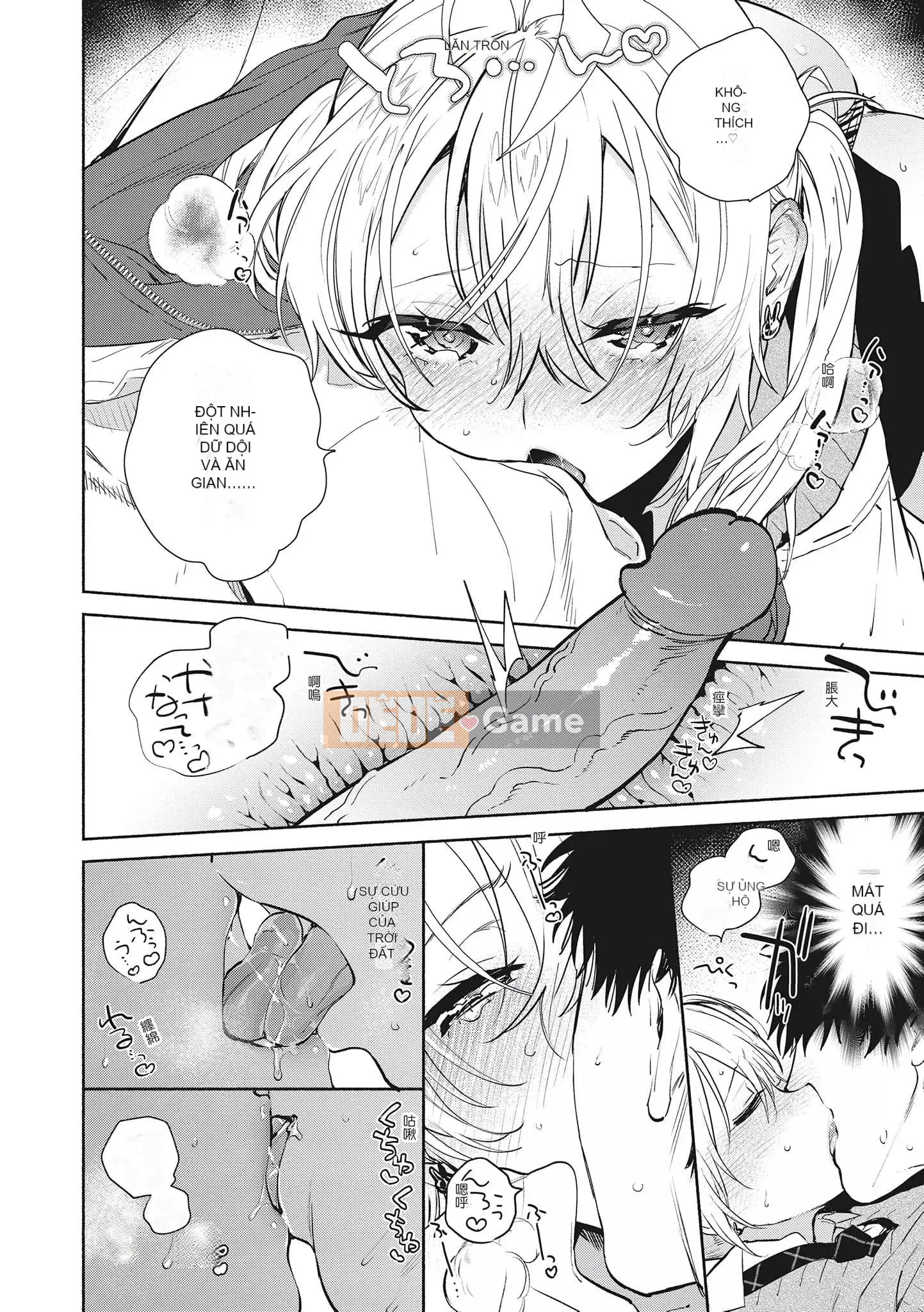 [ユズハ] あまとろ Sex Live [Không sửa đổi] [Sách đơn] [Quý ông xuất bản tiếng Trung]