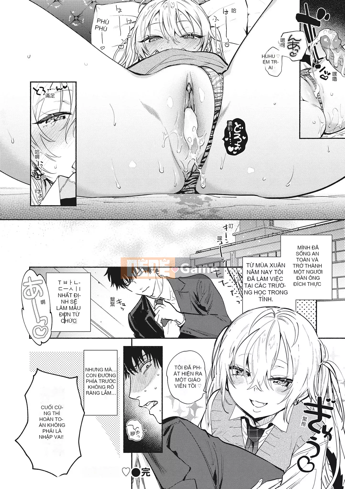 [ユズハ] あまとろ Sex Live [Không sửa đổi] [Sách đơn] [Quý ông xuất bản tiếng Trung]