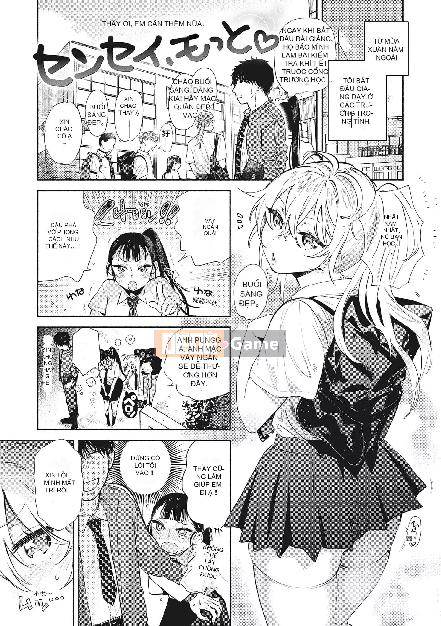 [ユズハ] あまとろ Sex Live [Không sửa đổi] [Sách đơn] [Quý ông xuất bản tiếng Trung]