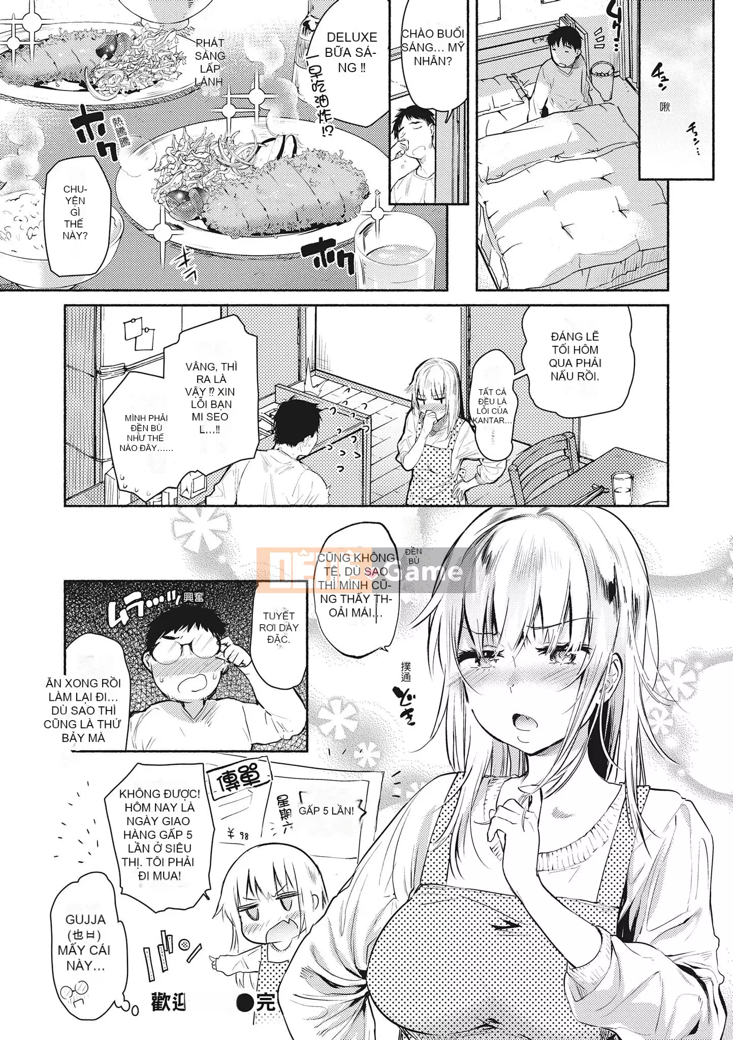 [ユズハ] あまとろ Sex Live [Không sửa đổi] [Sách đơn] [Quý ông xuất bản tiếng Trung]