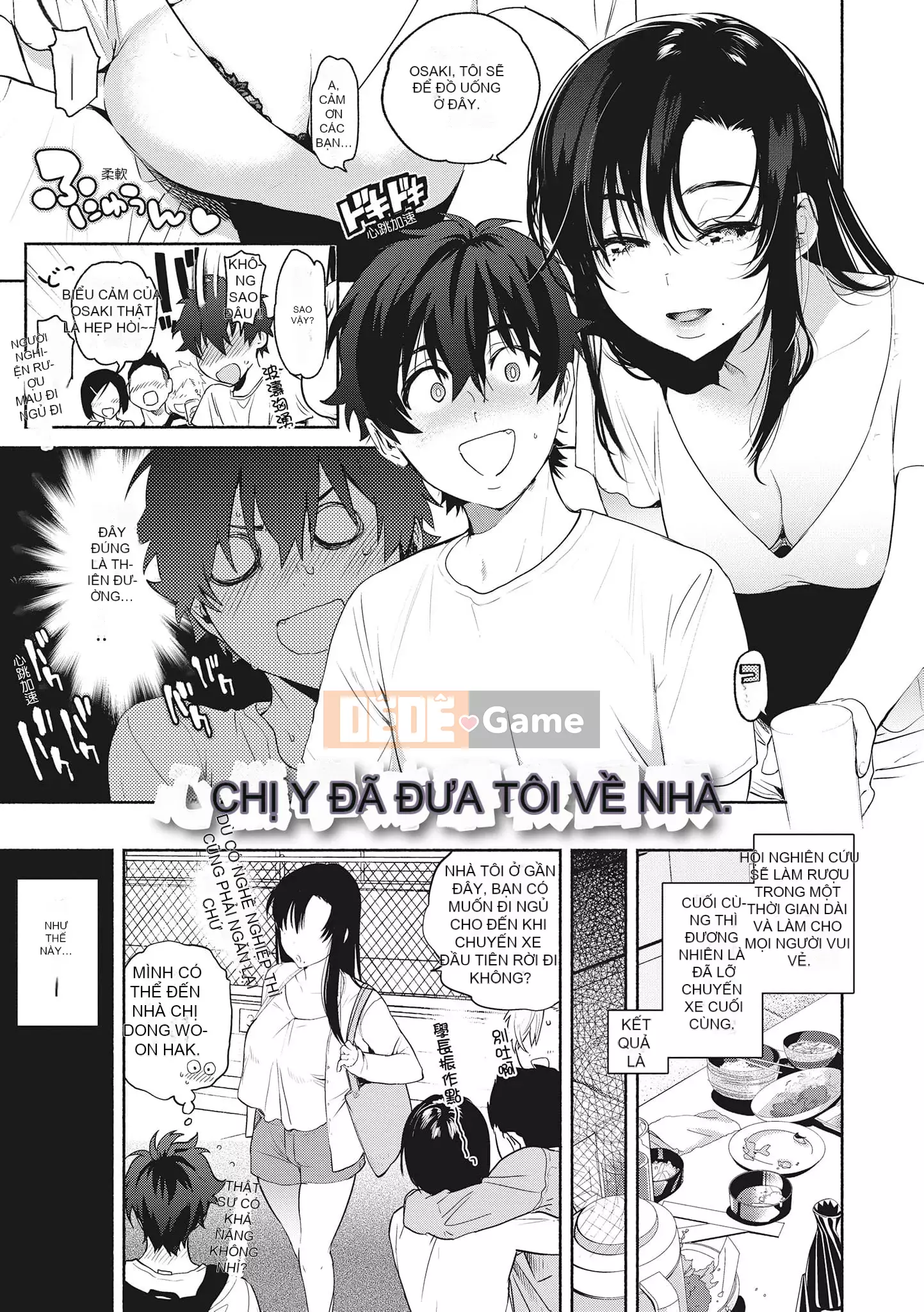 [ユズハ] あまとろ Sex Live [Không sửa đổi] [Sách đơn] [Quý ông xuất bản tiếng Trung]