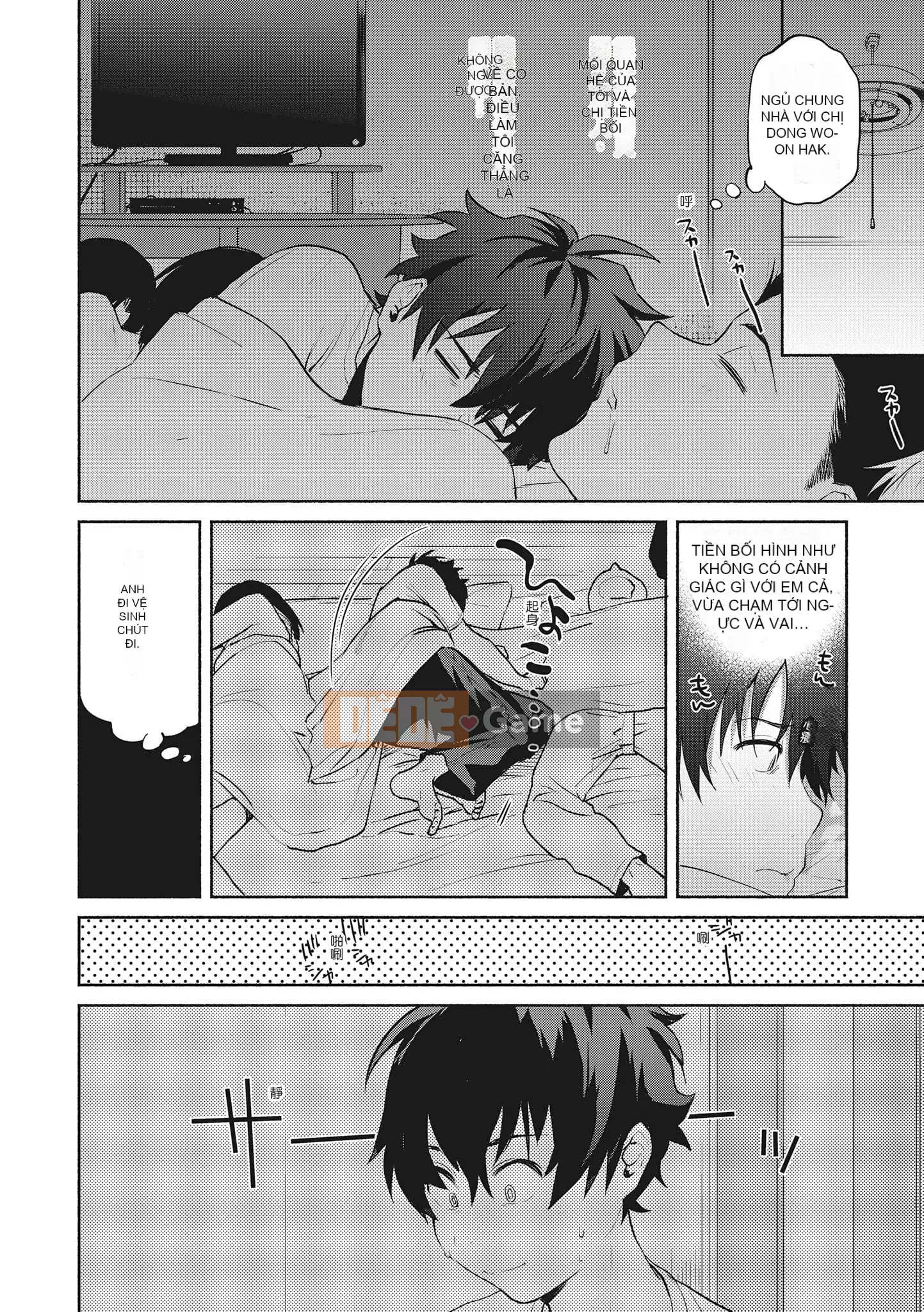 [ユズハ] あまとろ Sex Live [Không sửa đổi] [Sách đơn] [Quý ông xuất bản tiếng Trung]