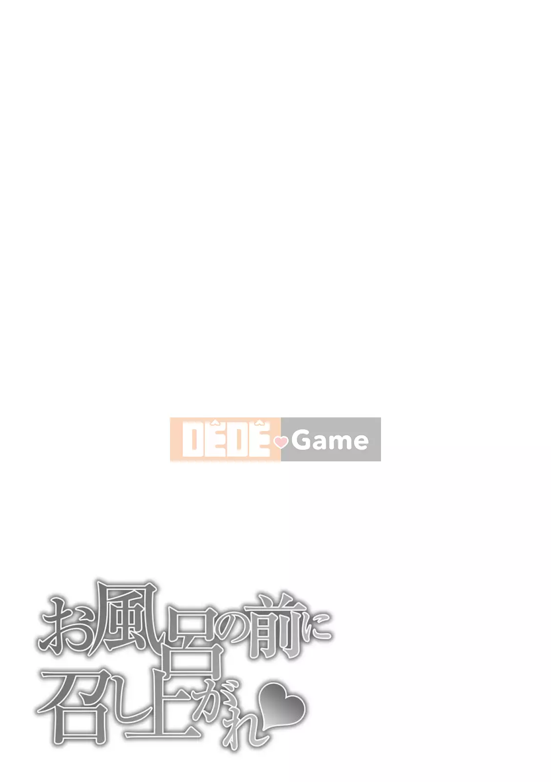 [Takeshi Takebayashi] Ăn trước khi tắm [Kỹ thuật số]